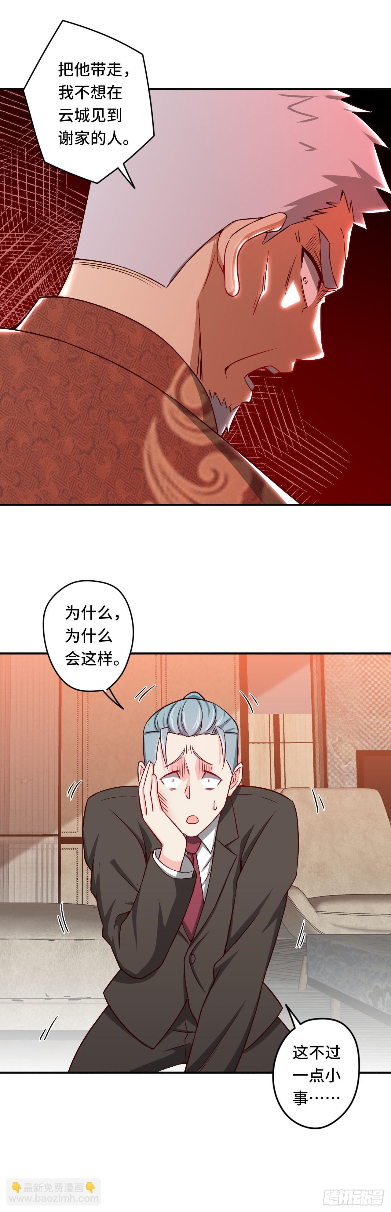 🍘我是韩三千 89-妙手 第17页