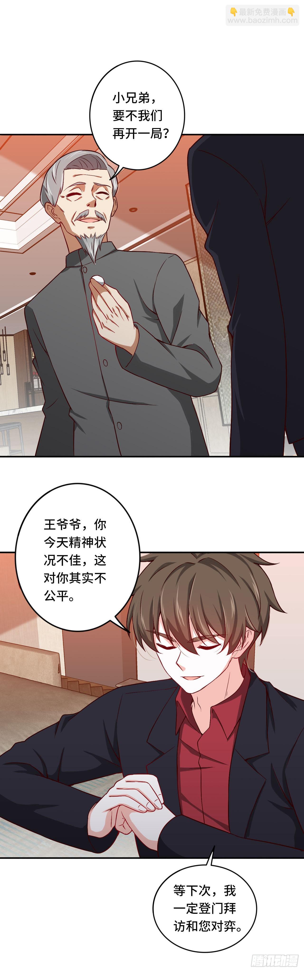 🍘我是韩三千 89-妙手 第18页