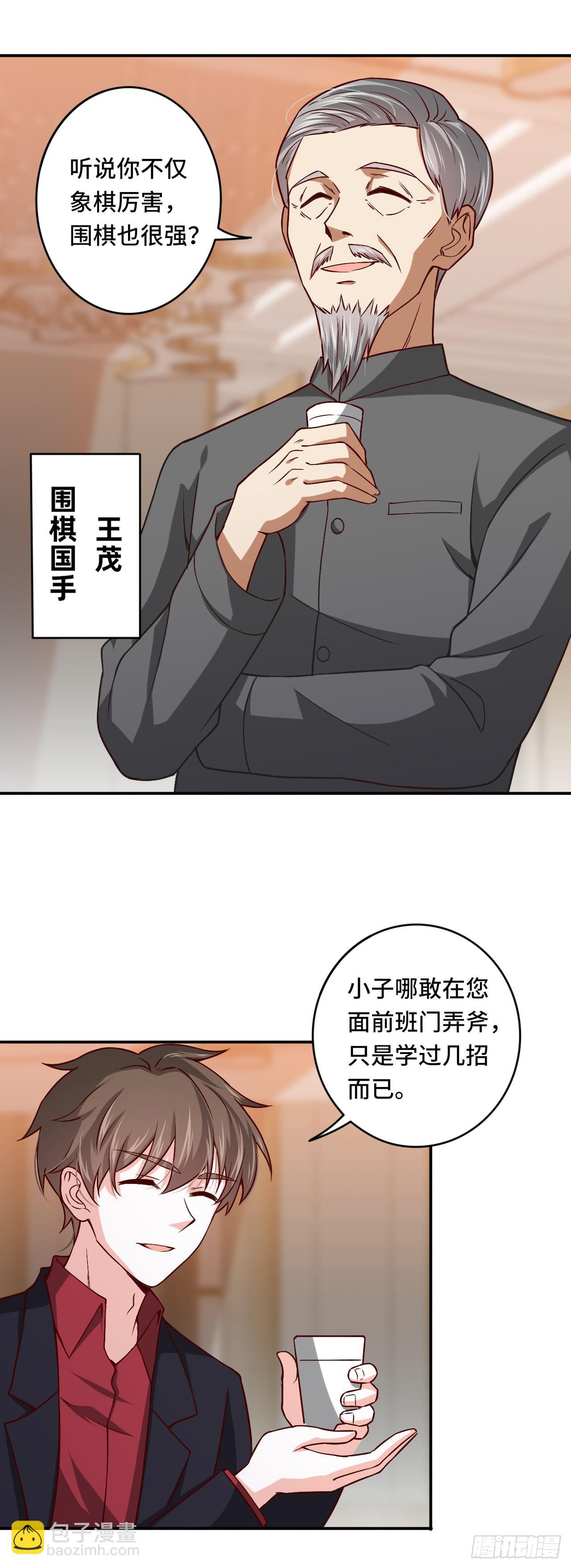 🍘我是韩三千 89-妙手 第2页