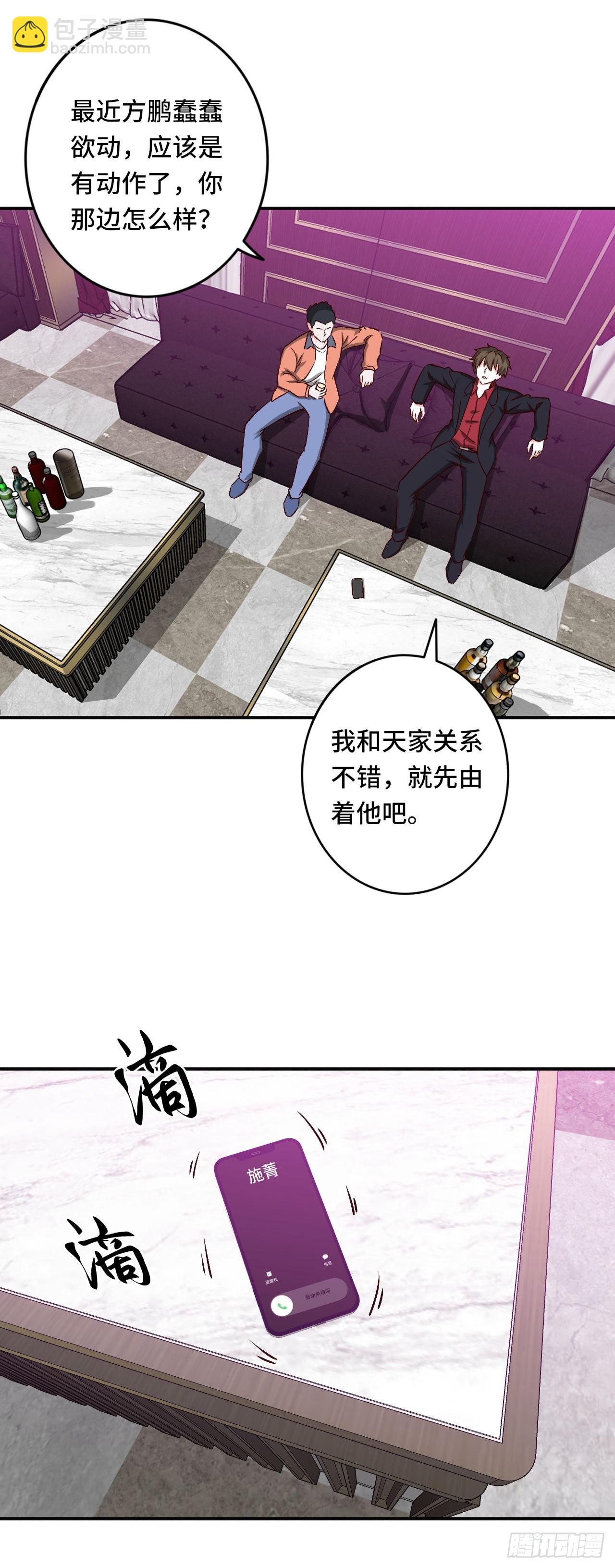 🍘我是韩三千 89-妙手 第21页
