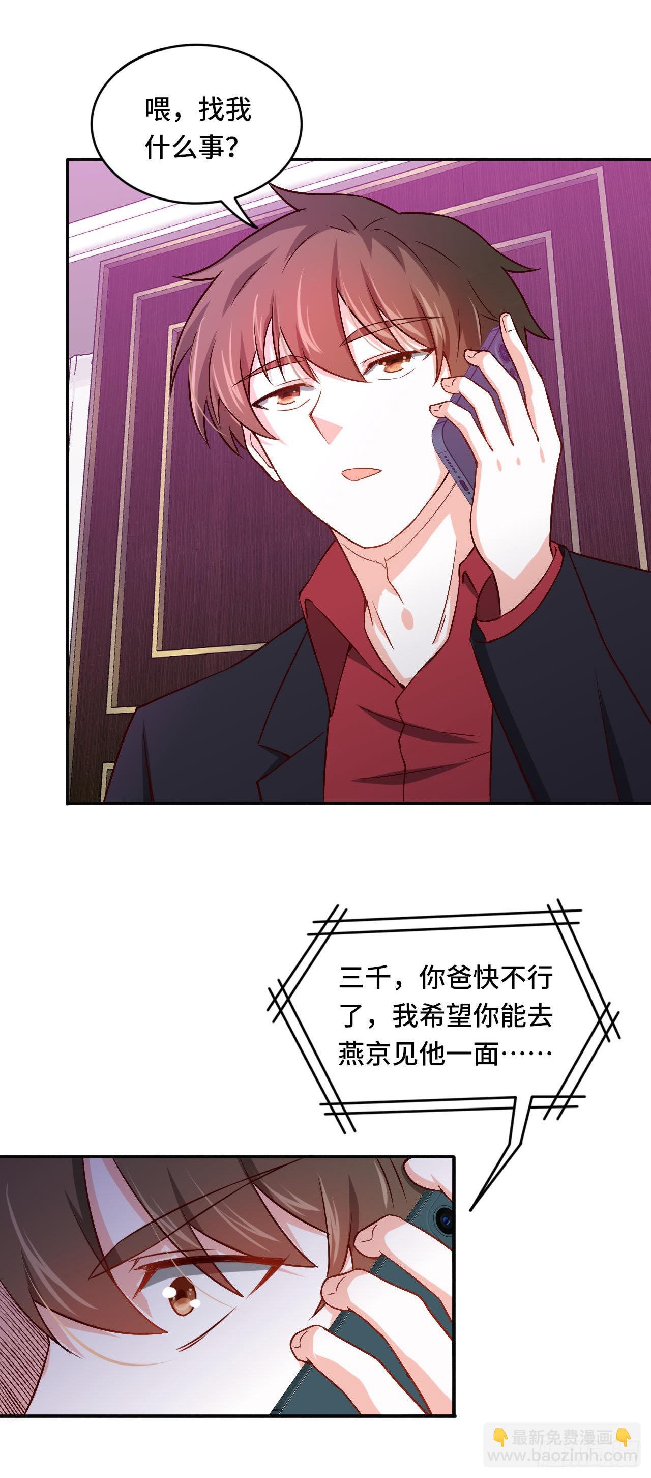 🍘我是韩三千 89-妙手 第22页