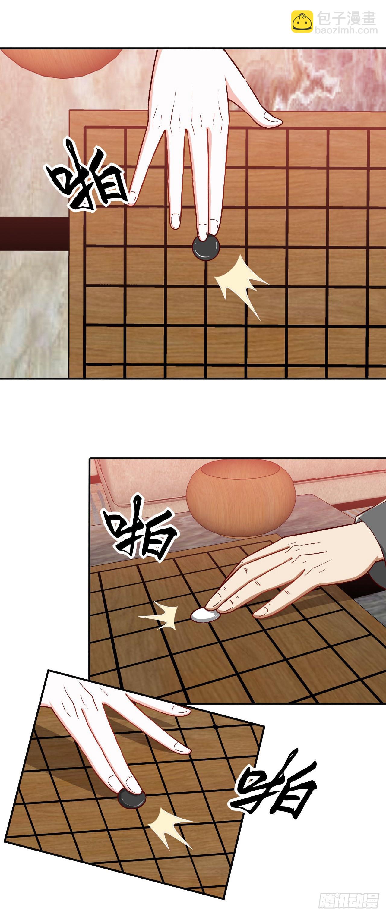 🍘我是韩三千 89-妙手 第6页