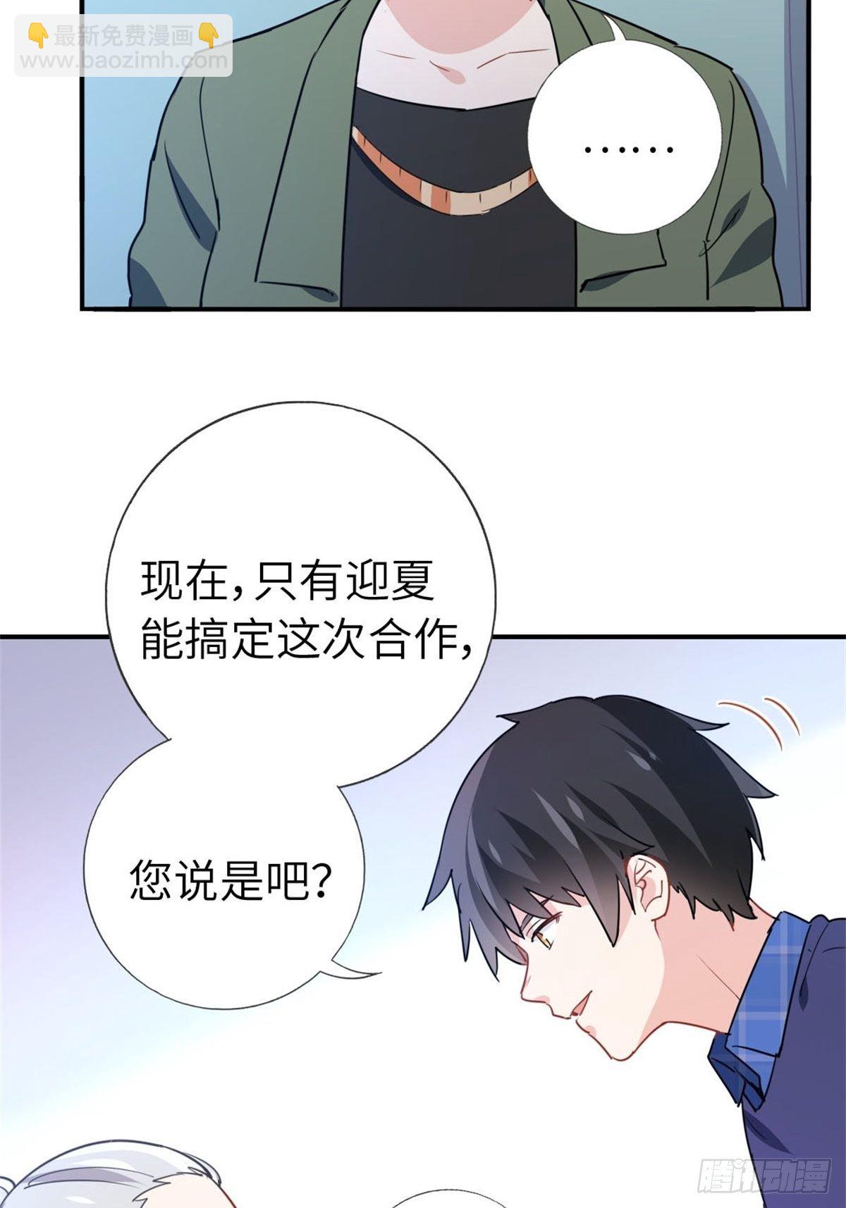 🍘我是韩三千 10-刮目相看 第11页