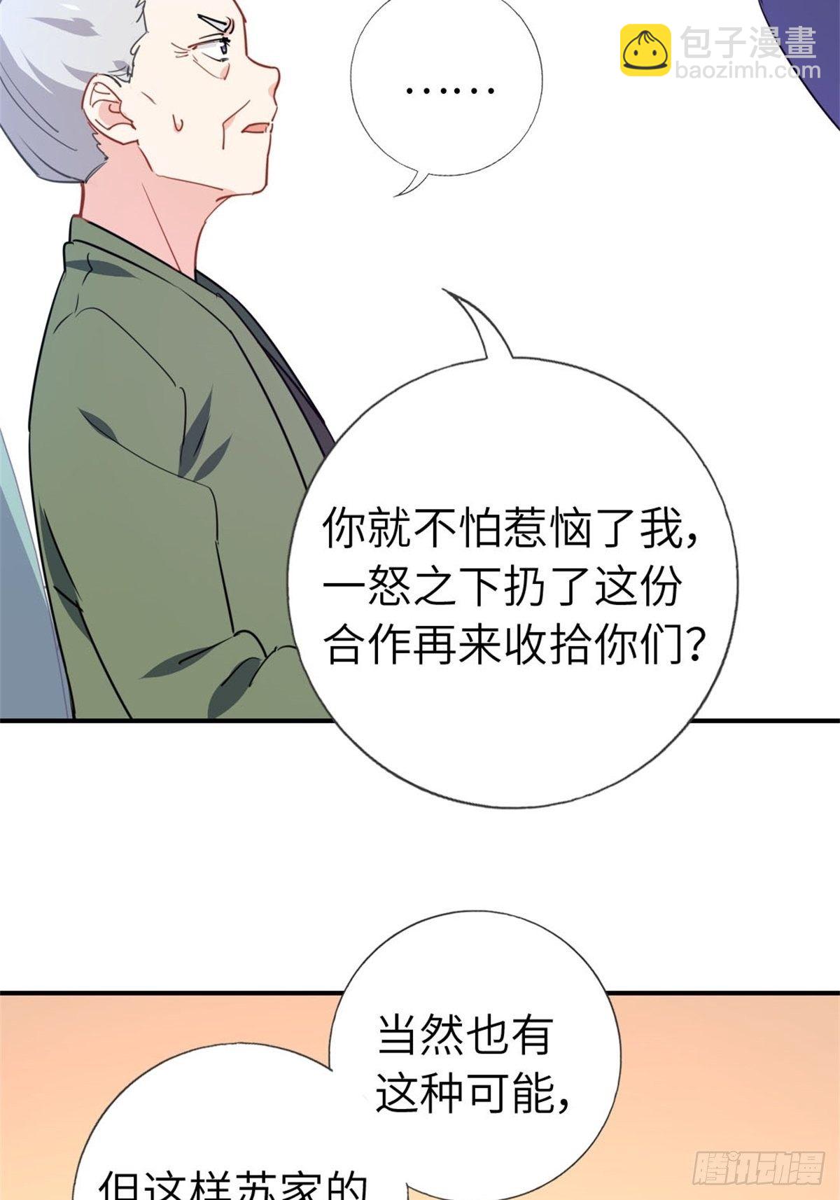 🍘我是韩三千 10-刮目相看 第12页