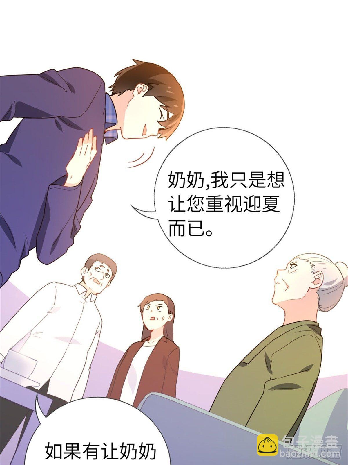 🍘我是韩三千 10-刮目相看 第14页