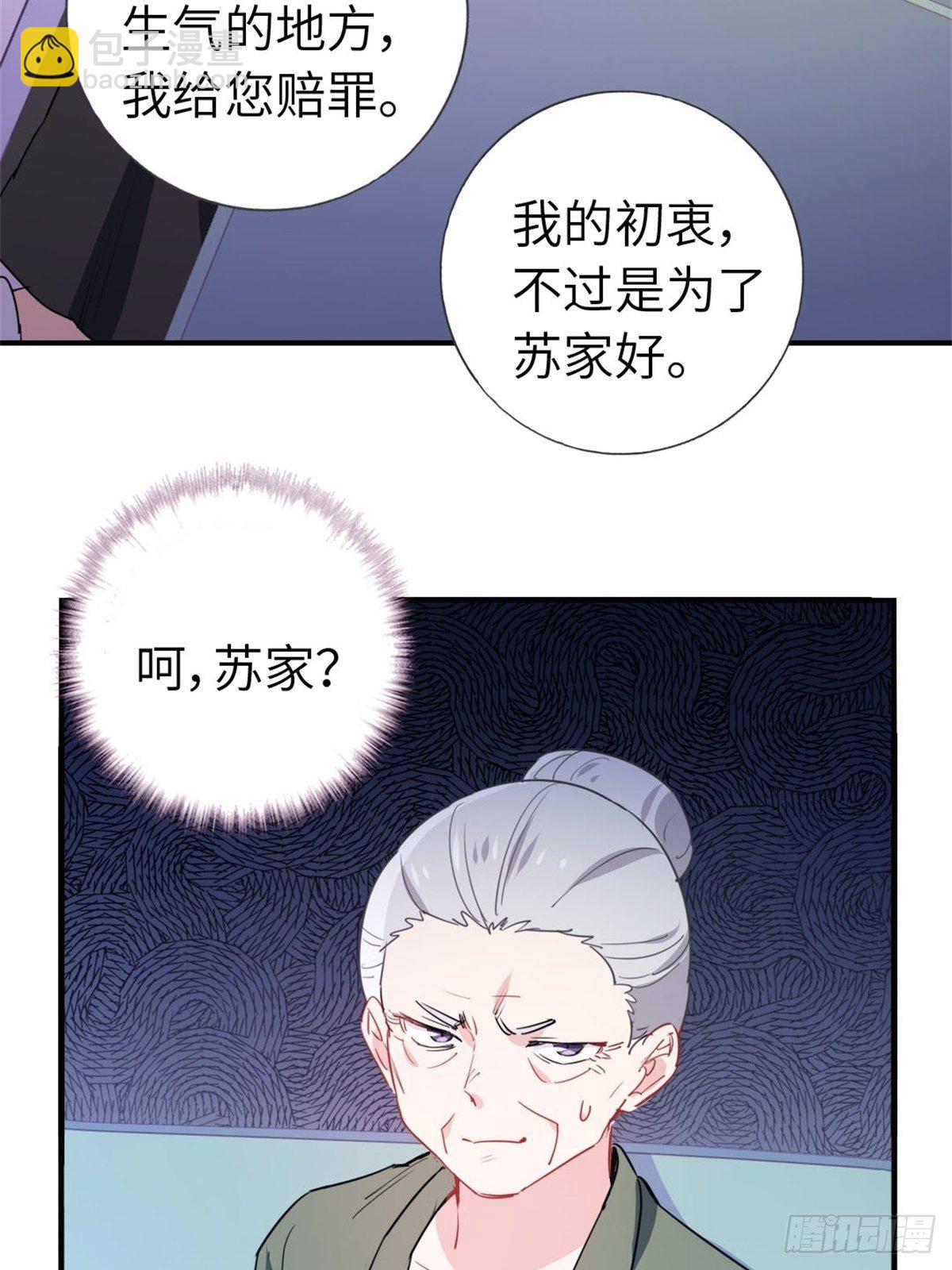 🍘我是韩三千 10-刮目相看 第15页
