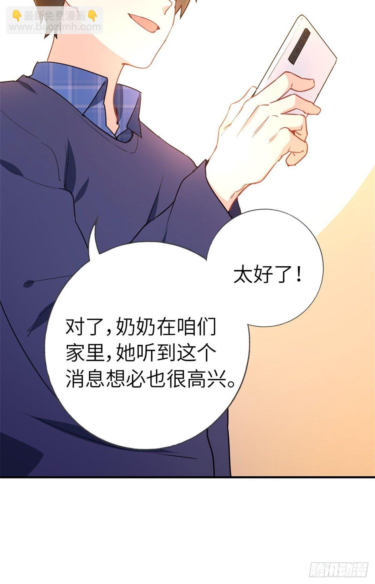 🍘我是韩三千 10-刮目相看 第19页