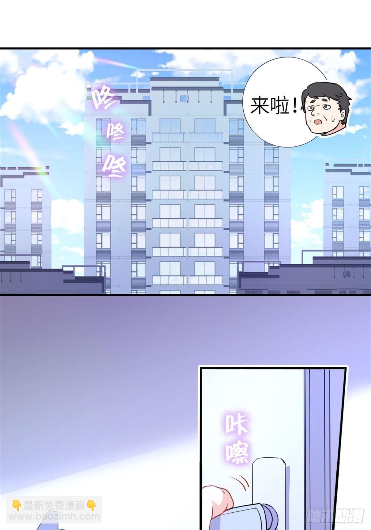 🍘我是韩三千 10-刮目相看 第2页