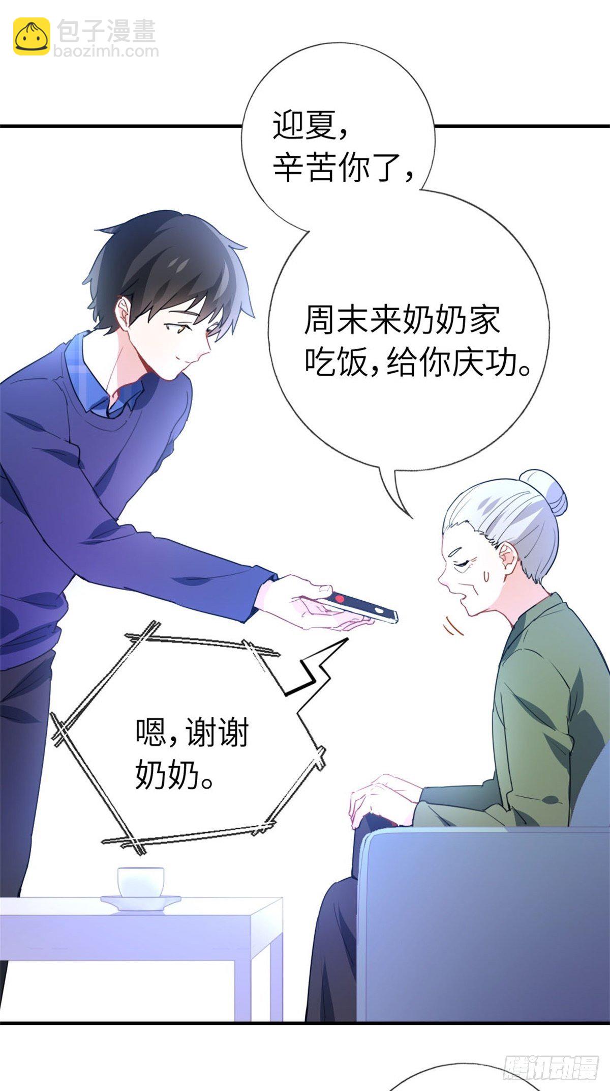 🍘我是韩三千 10-刮目相看 第20页