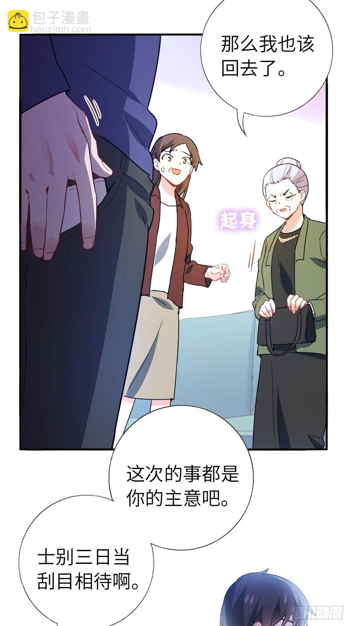 🍘我是韩三千 10-刮目相看 第21页