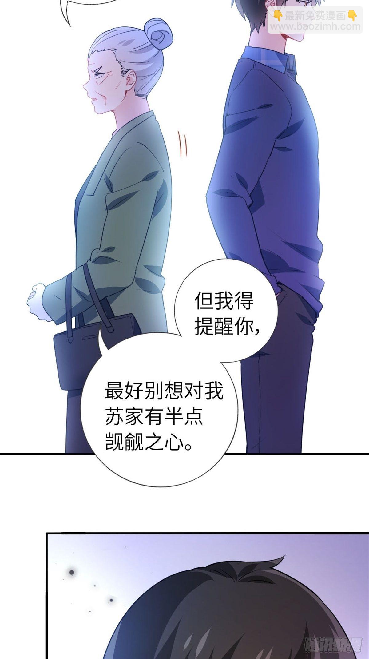 🍘我是韩三千 10-刮目相看 第22页
