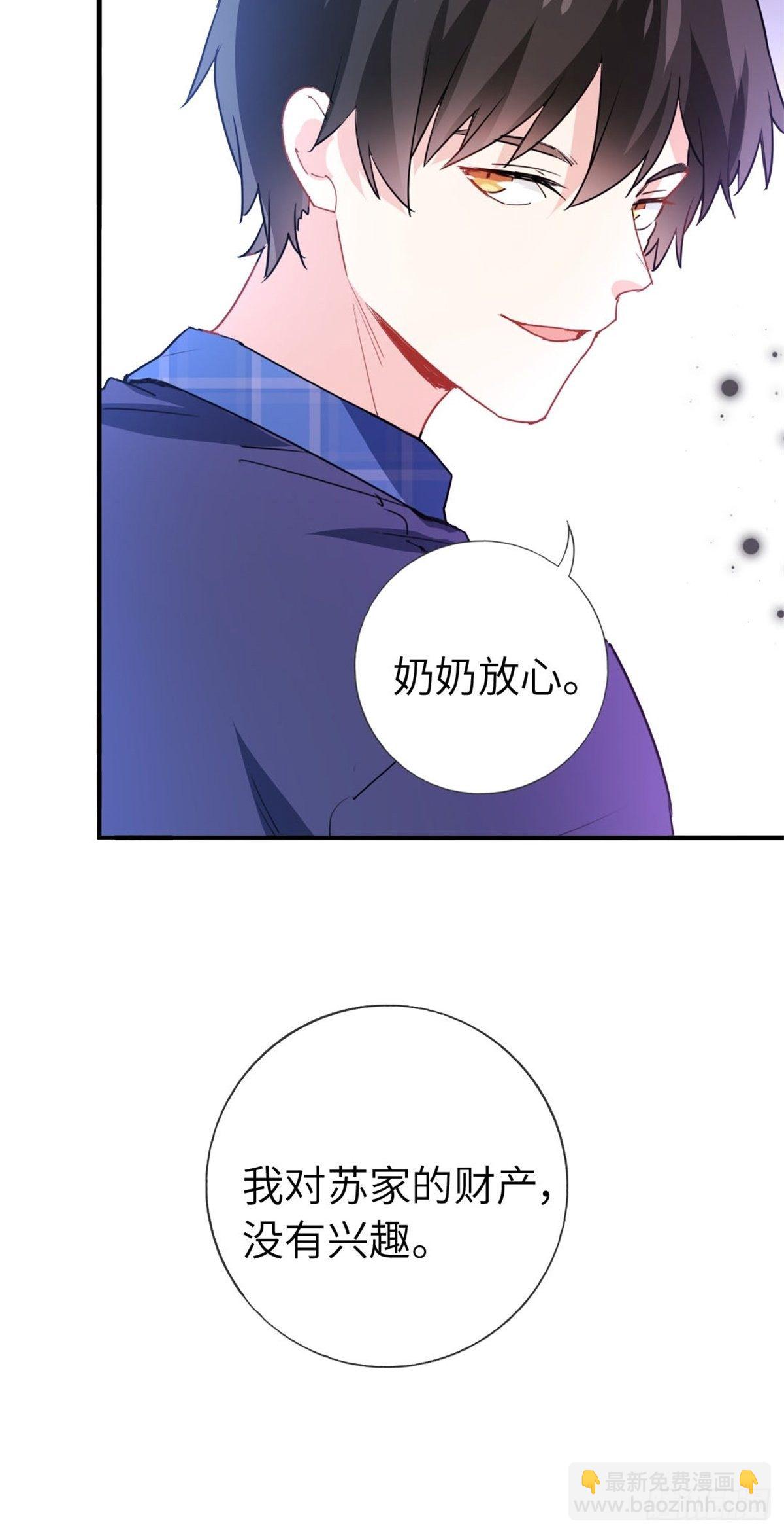 🍘我是韩三千 10-刮目相看 第23页