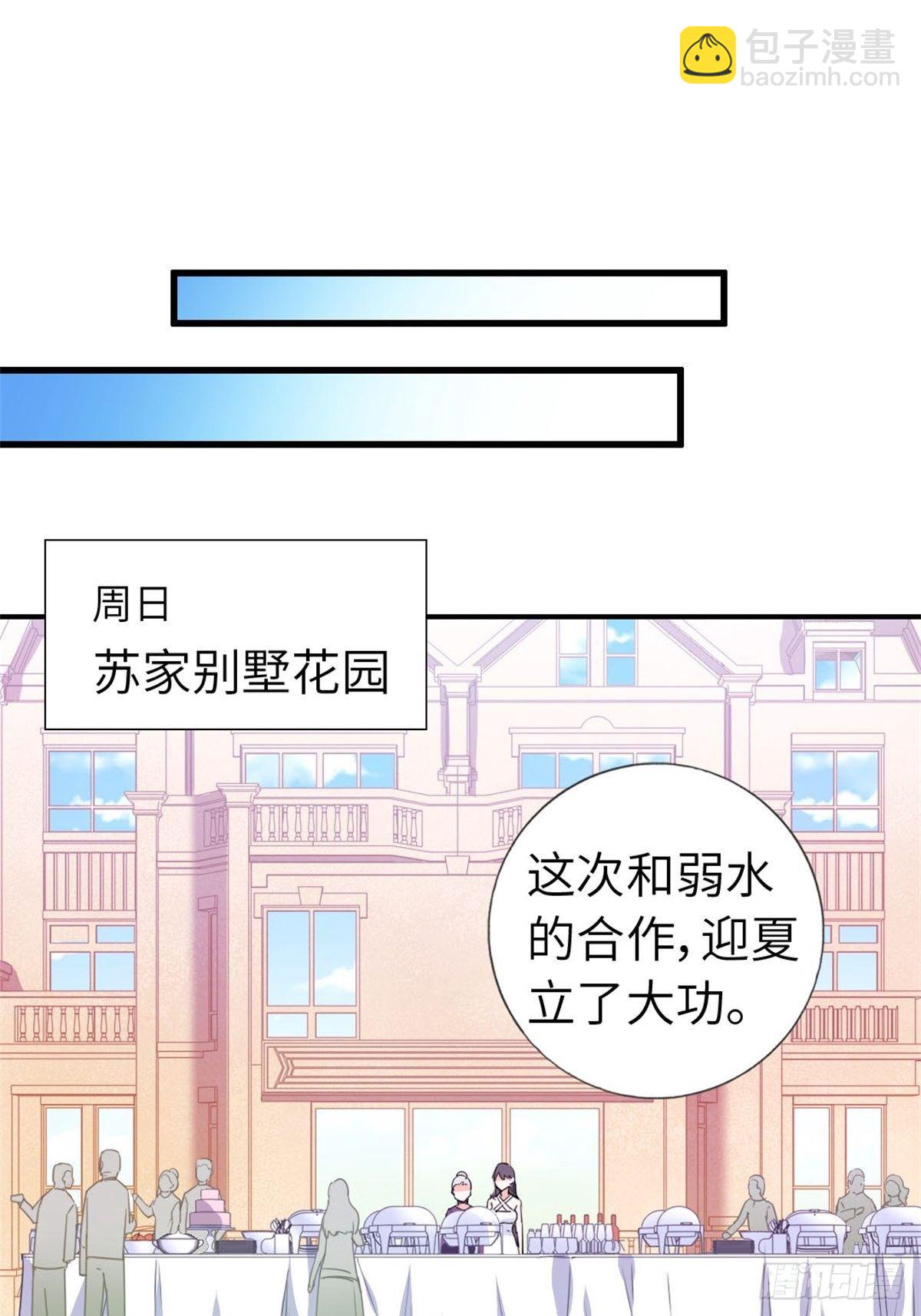 🍘我是韩三千 10-刮目相看 第24页