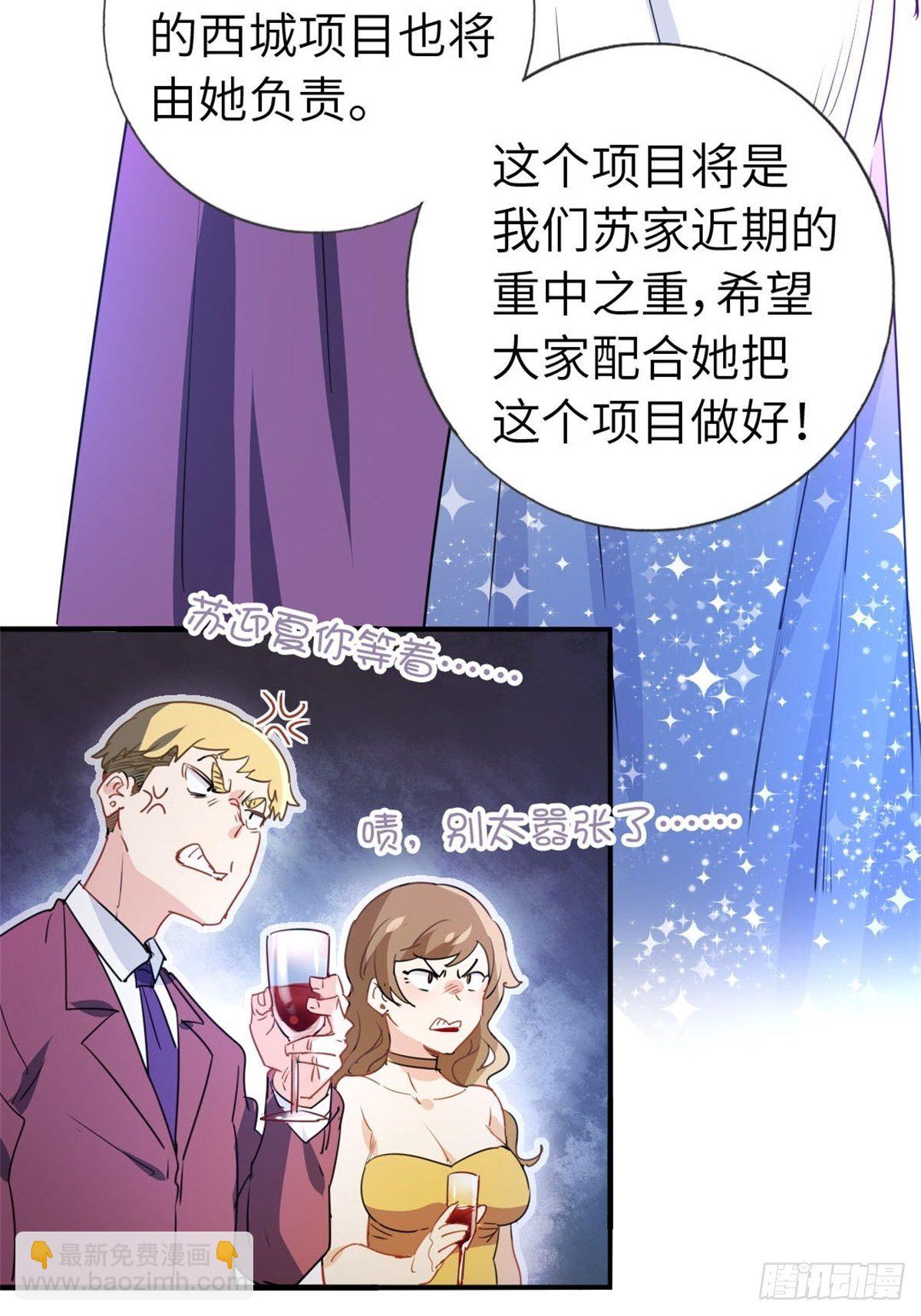 🍘我是韩三千 10-刮目相看 第26页