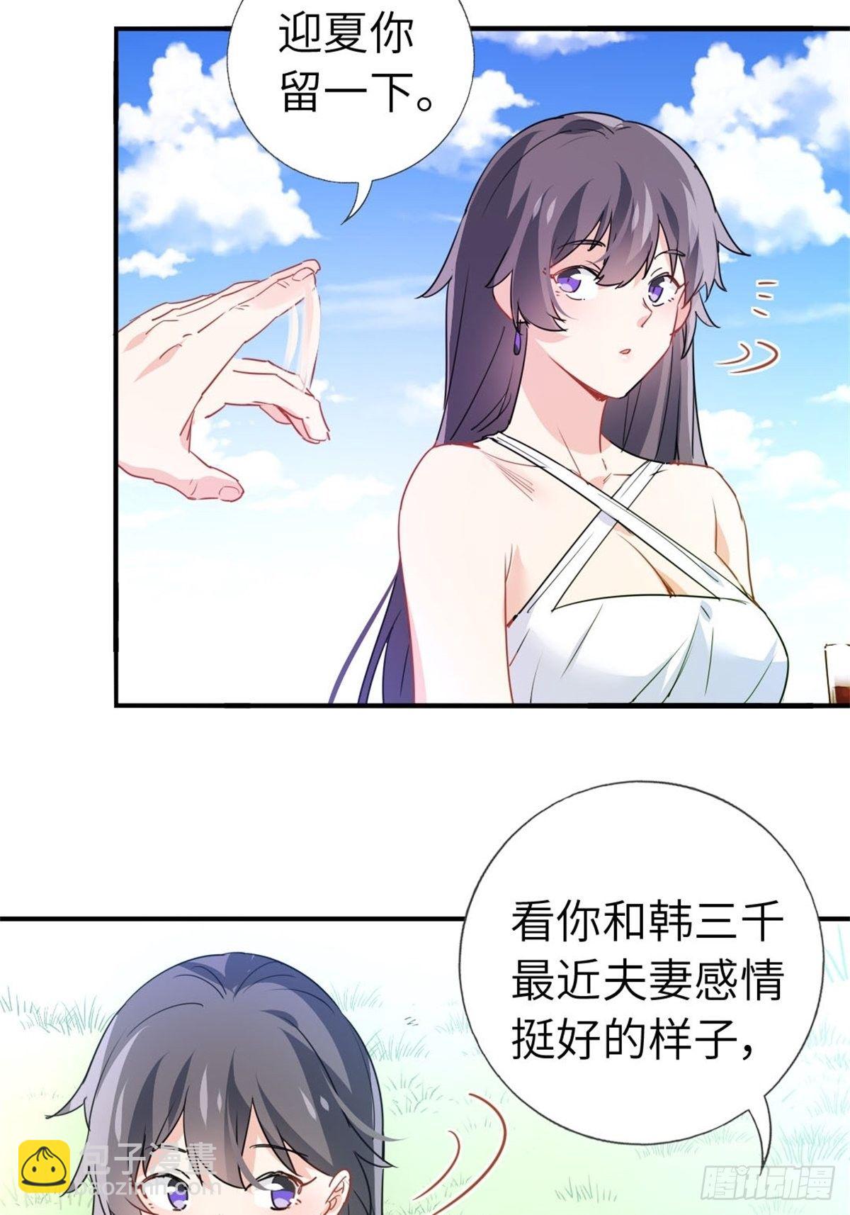 🍘我是韩三千 10-刮目相看 第28页