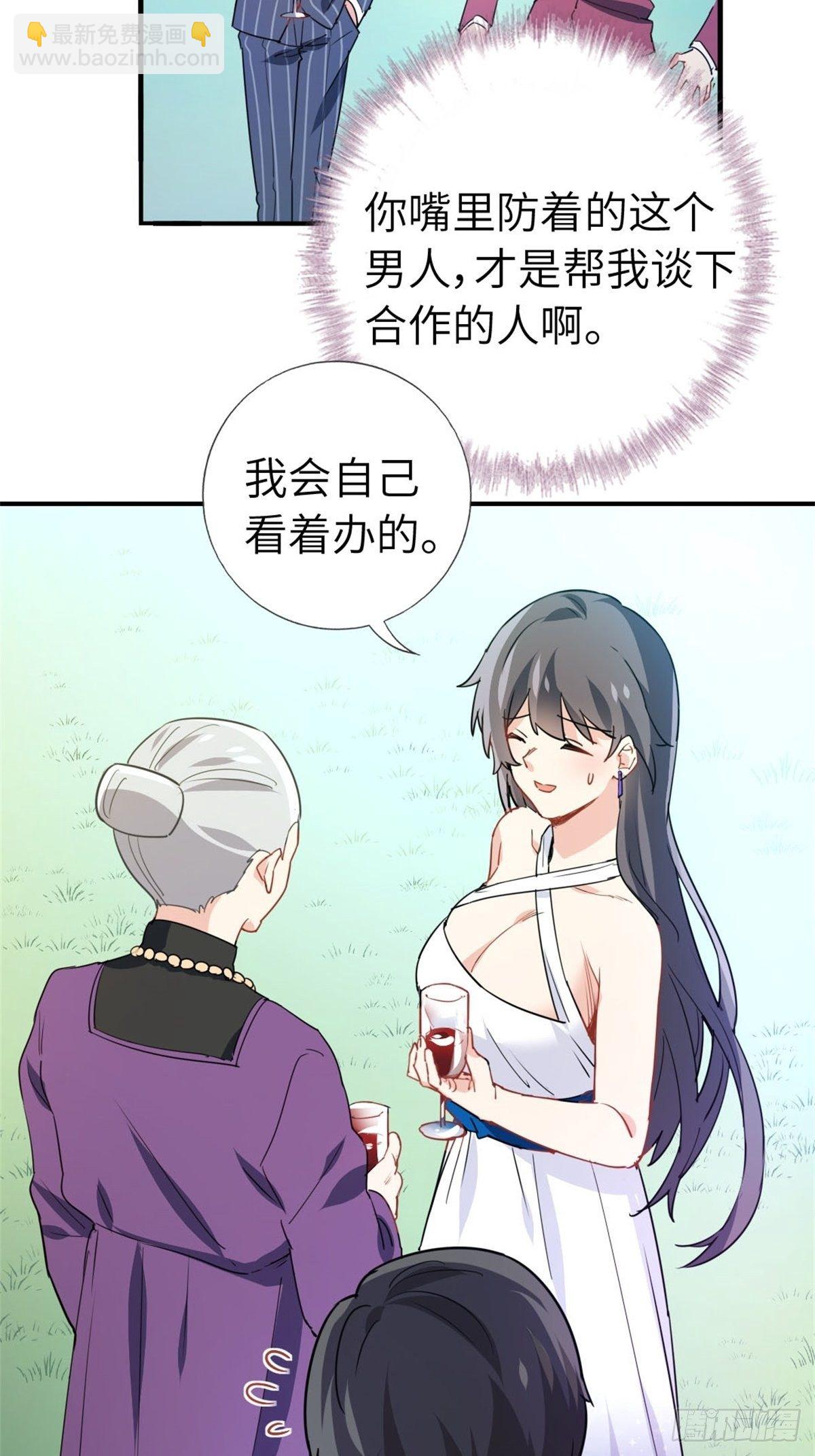 🍘我是韩三千 10-刮目相看 第32页