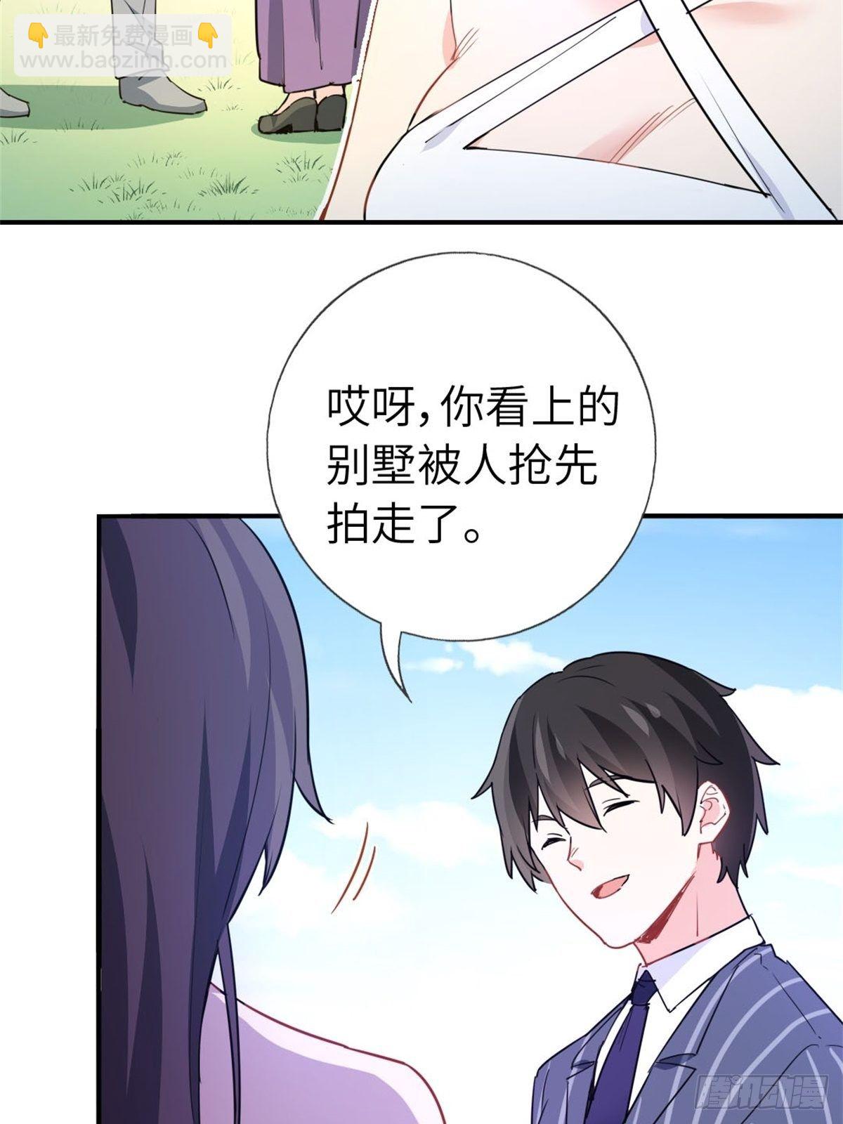 🍘我是韩三千 10-刮目相看 第35页