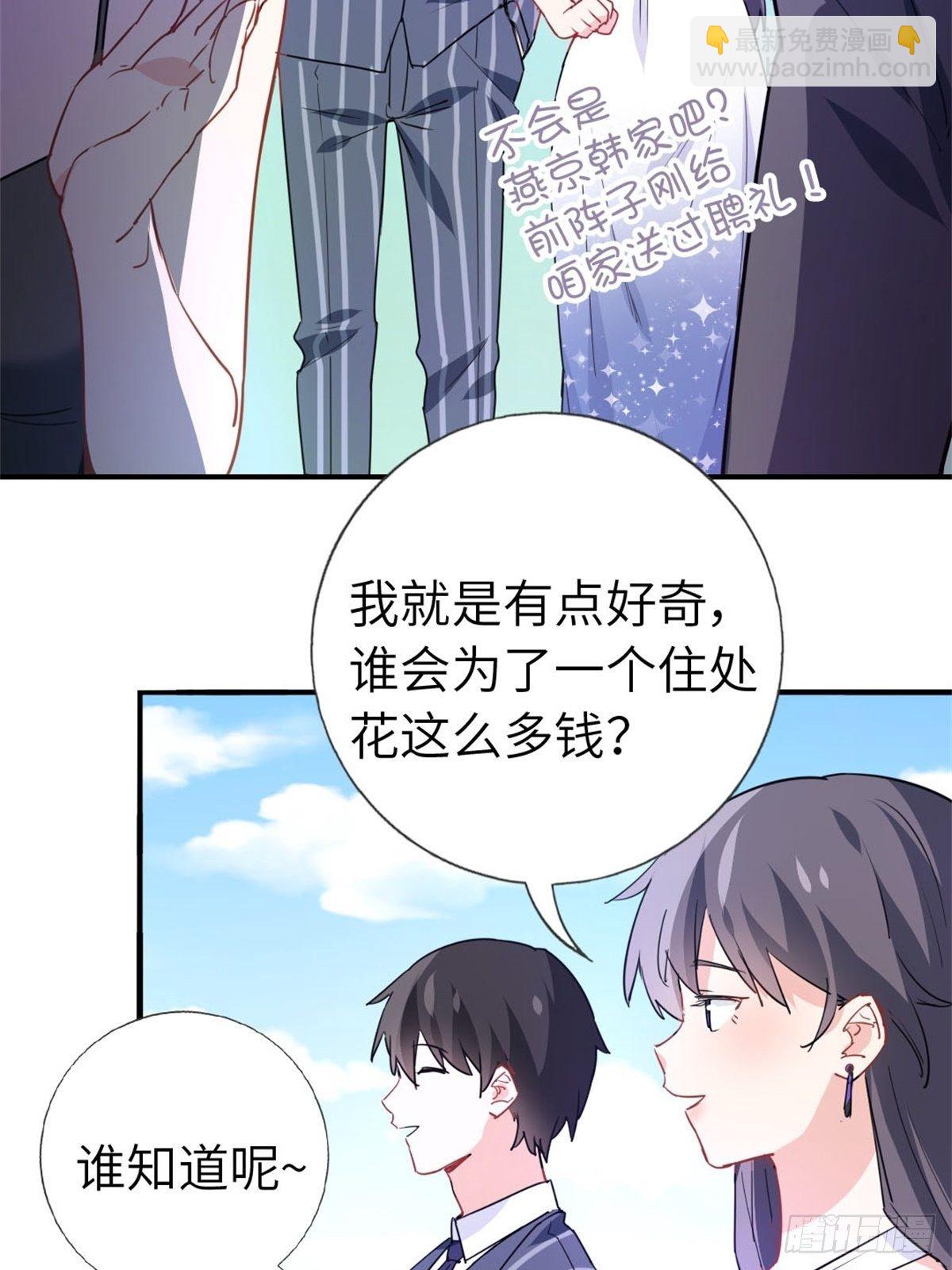 🍘我是韩三千 10-刮目相看 第37页