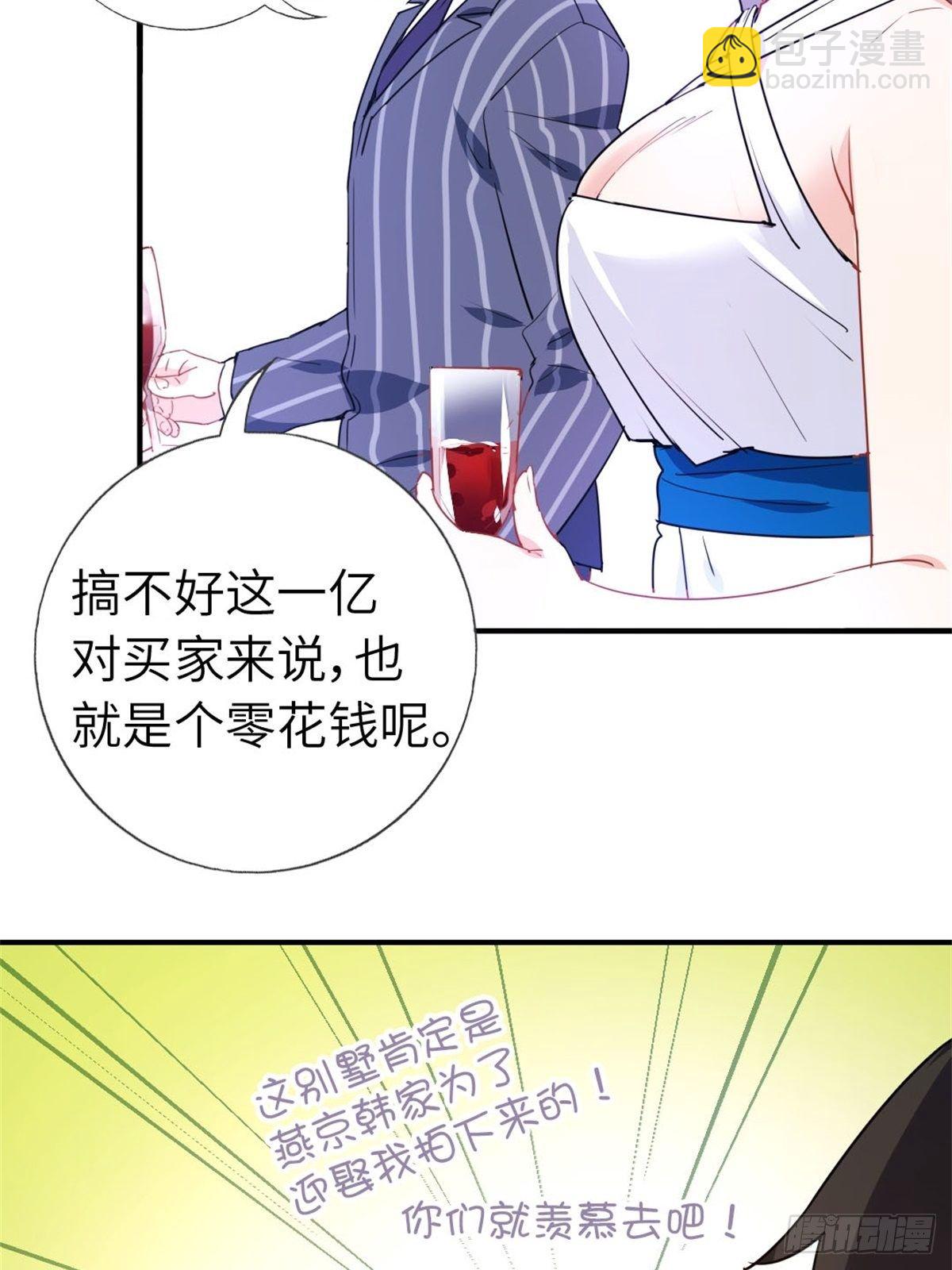 🍘我是韩三千 10-刮目相看 第38页