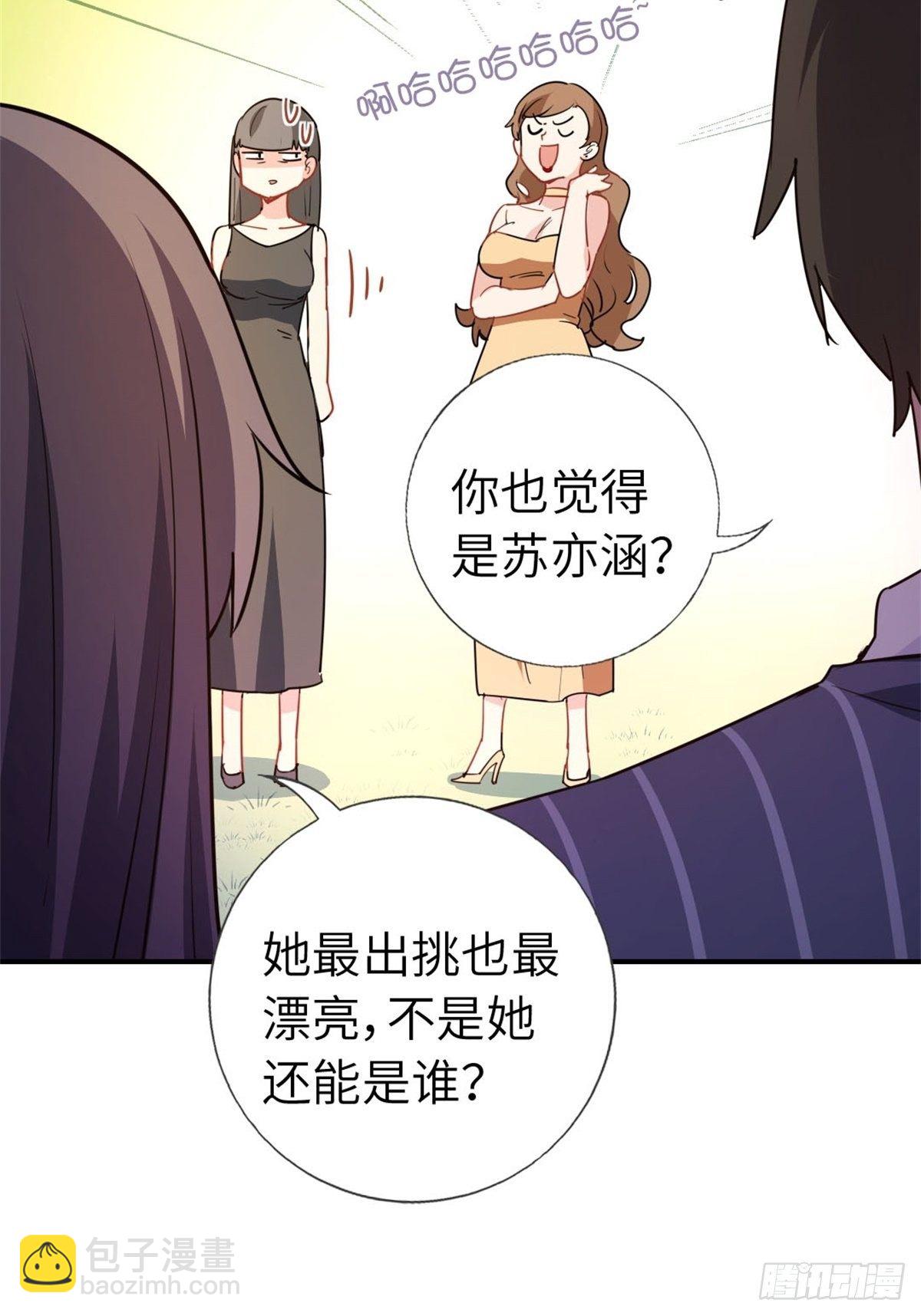 🍘我是韩三千 10-刮目相看 第39页