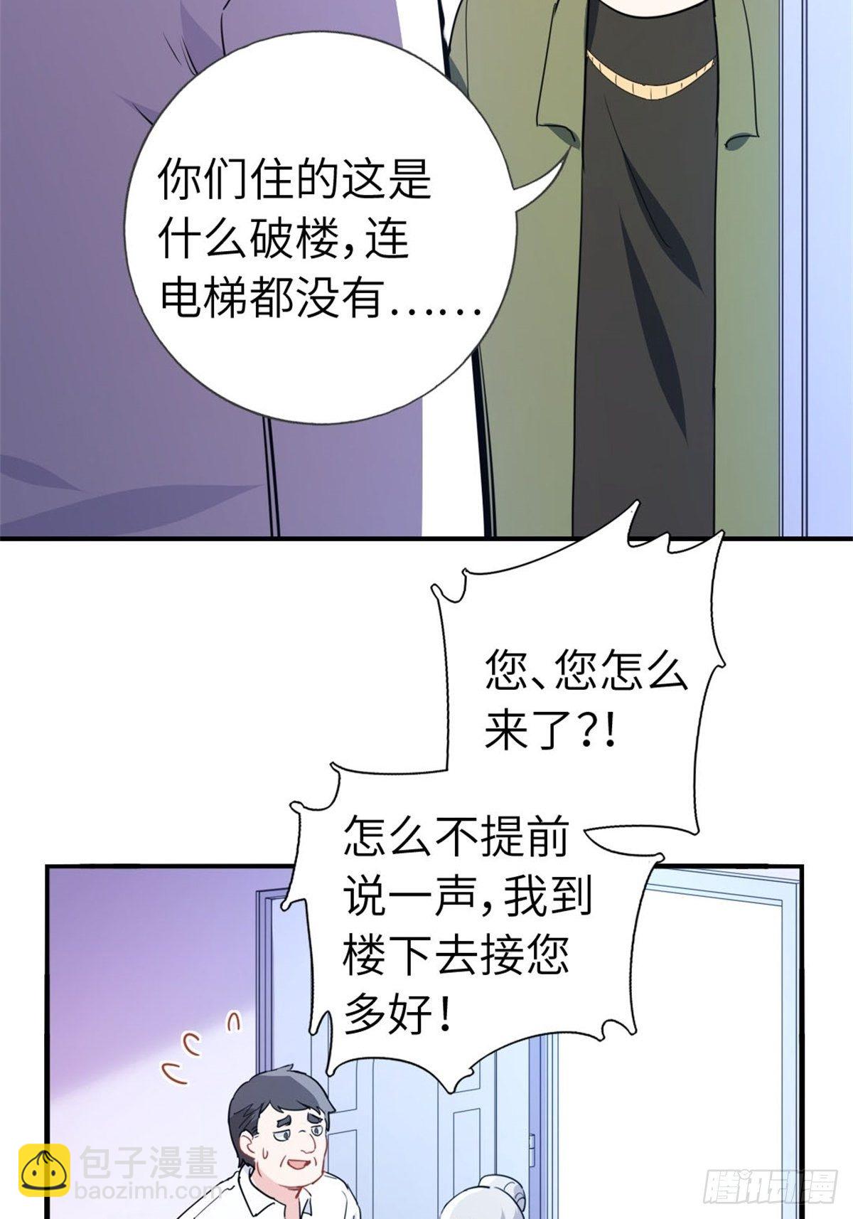 🍘我是韩三千 10-刮目相看 第4页
