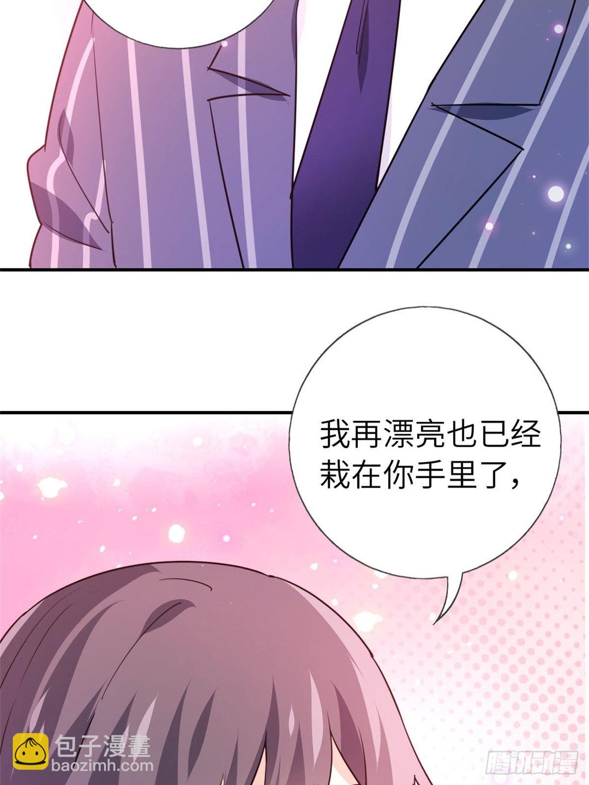 🍘我是韩三千 10-刮目相看 第41页