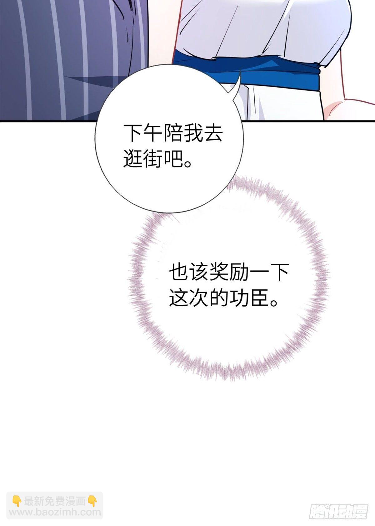 🍘我是韩三千 10-刮目相看 第45页