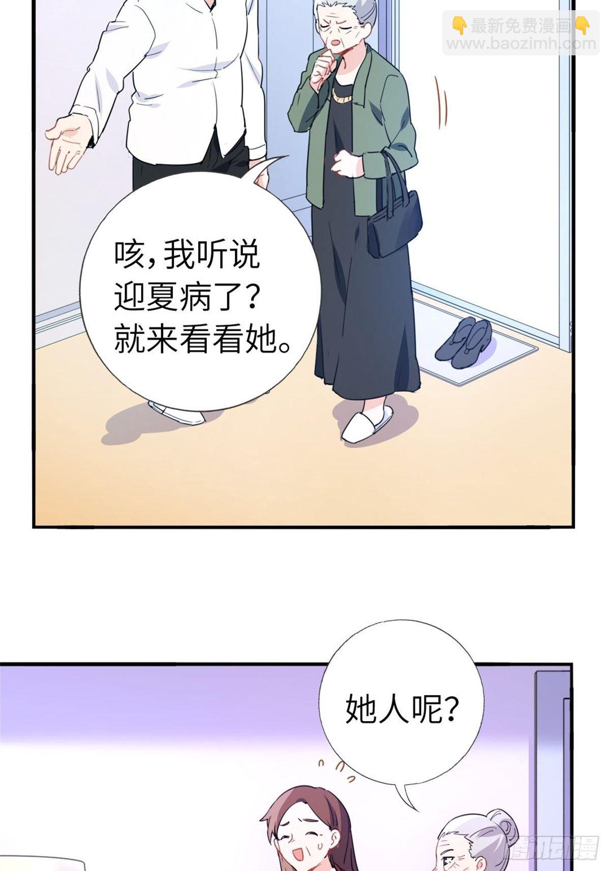 🍘我是韩三千 10-刮目相看 第5页