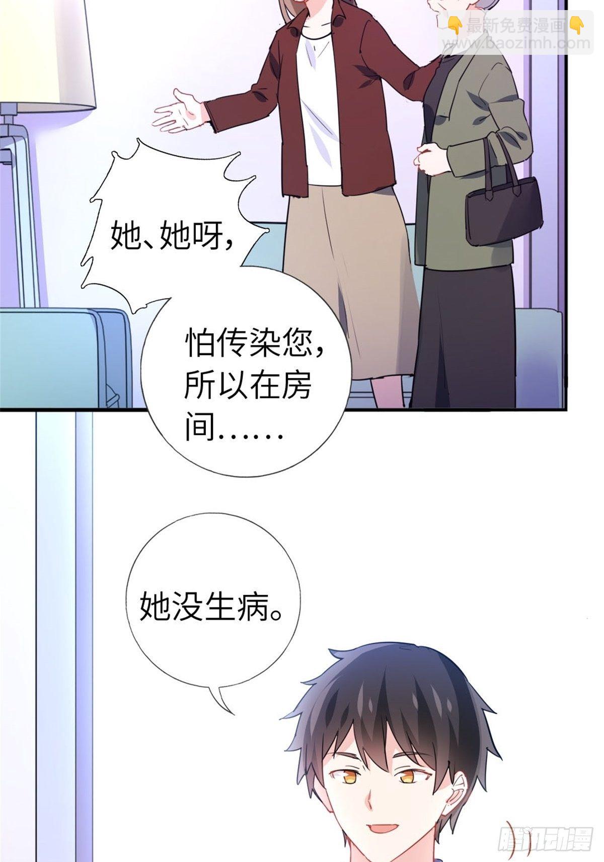 🍘我是韩三千 10-刮目相看 第6页