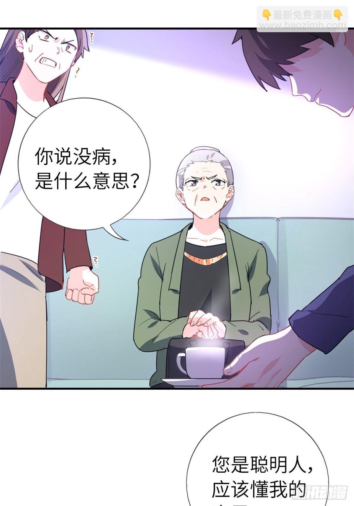 🍘我是韩三千 10-刮目相看 第8页