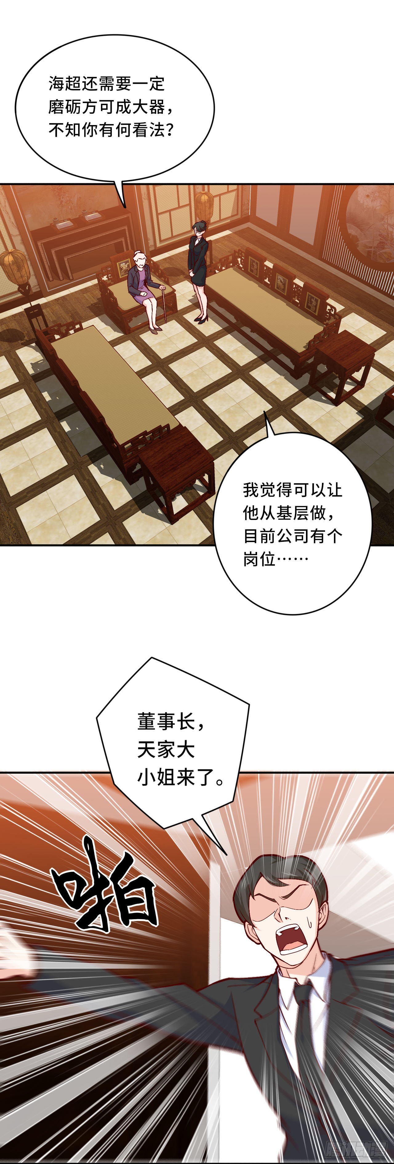 🍘我是韩三千 韩老太太死了 第1页