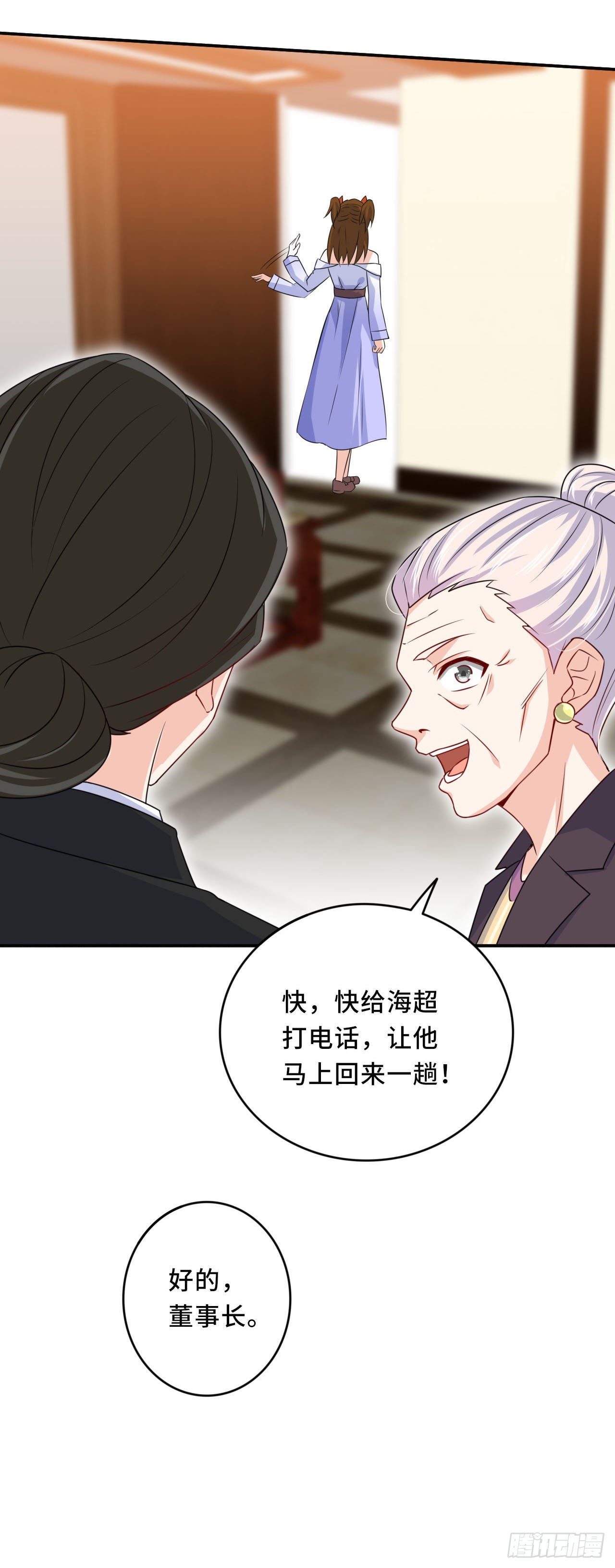 🍘我是韩三千 韩老太太死了 第10页