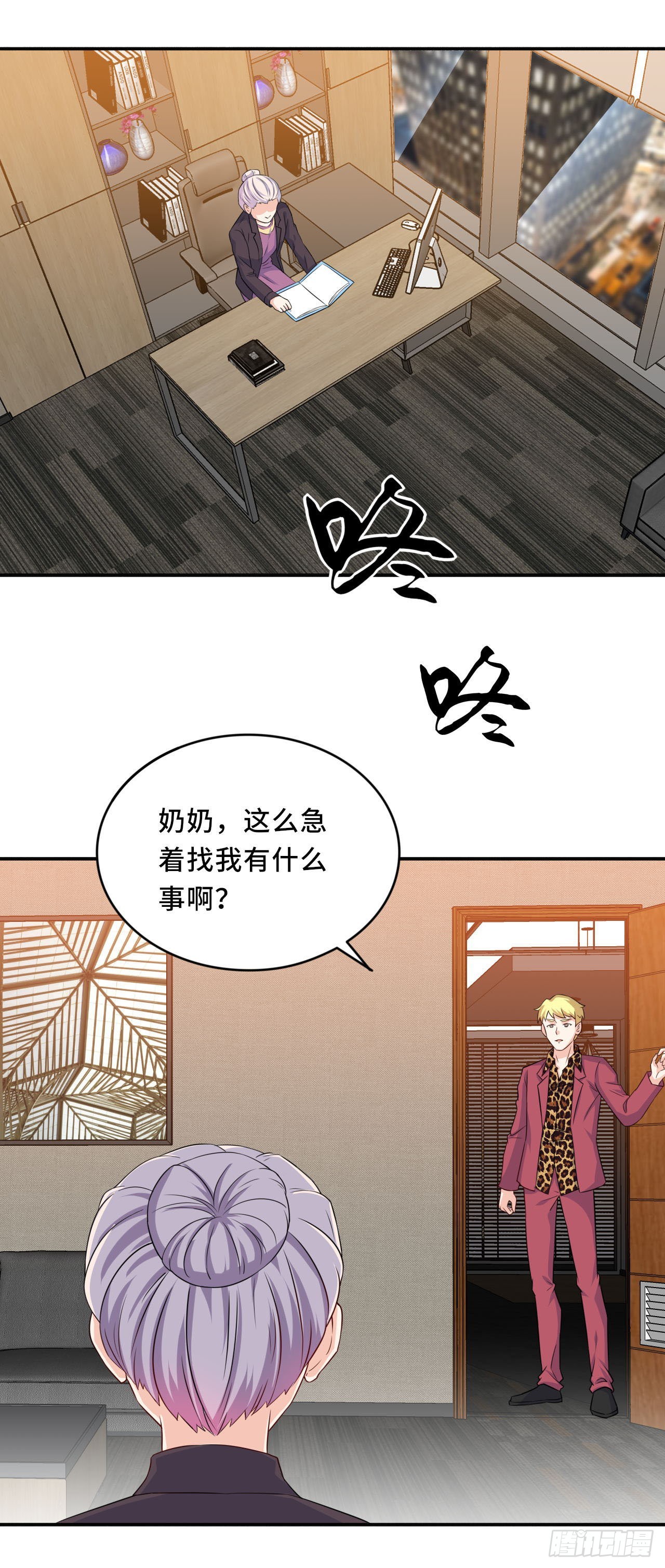 🍘我是韩三千 韩老太太死了 第11页