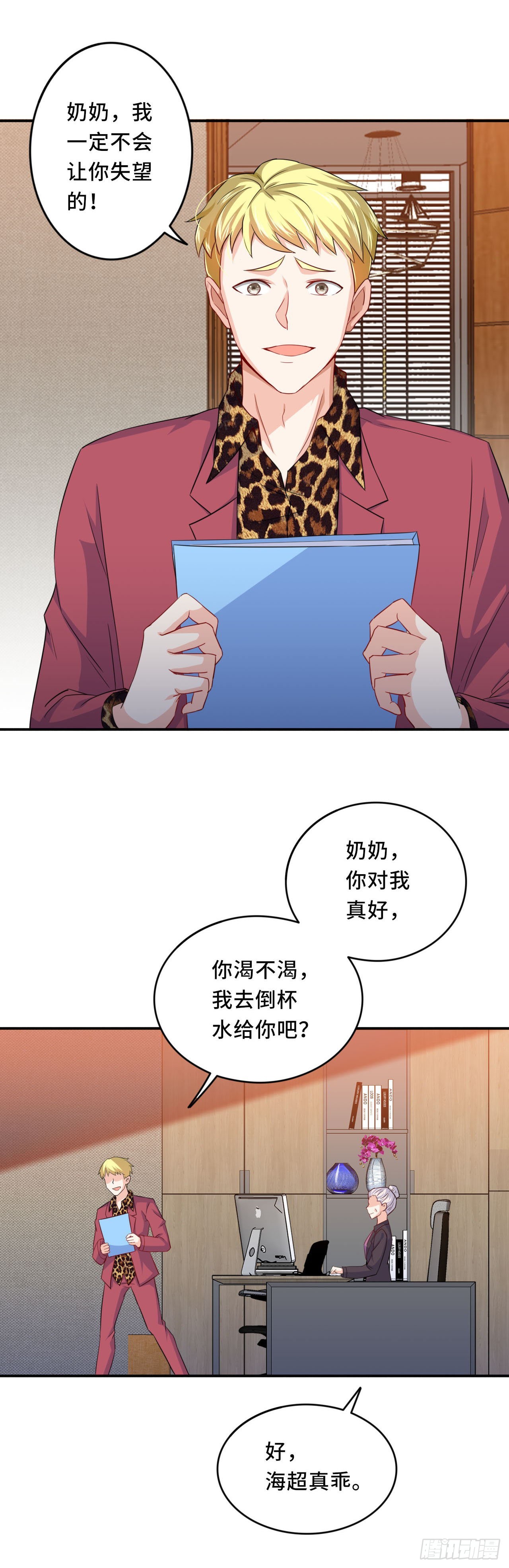 🍘我是韩三千 韩老太太死了 第15页