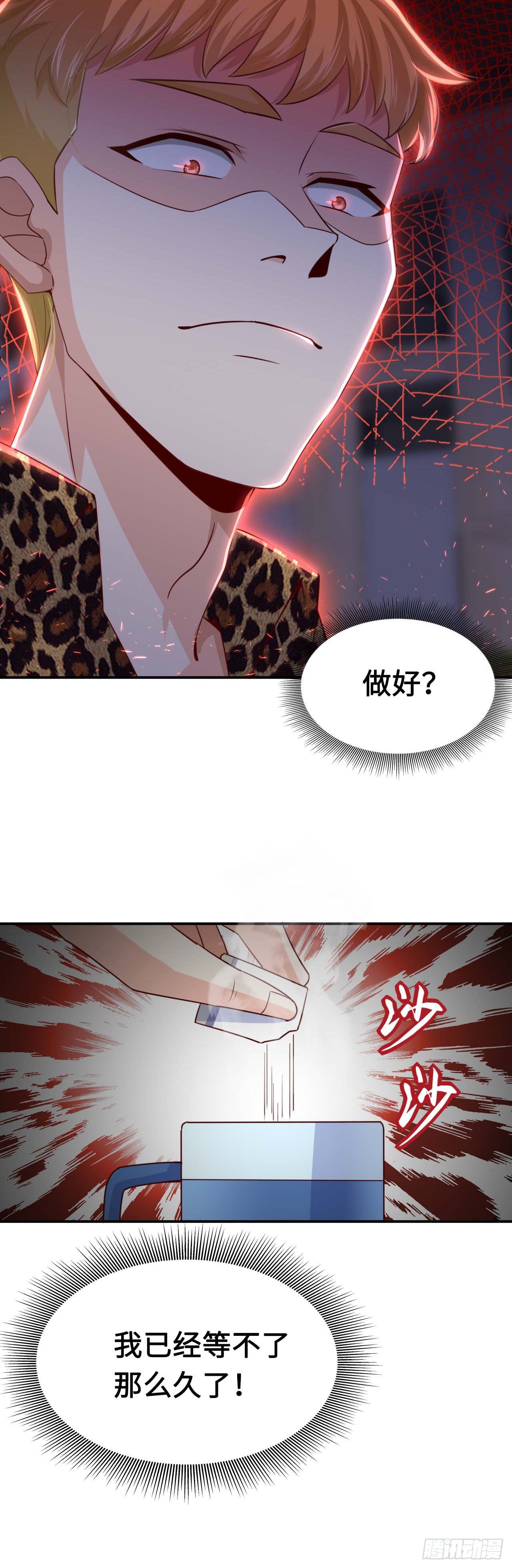 🍘我是韩三千 韩老太太死了 第17页