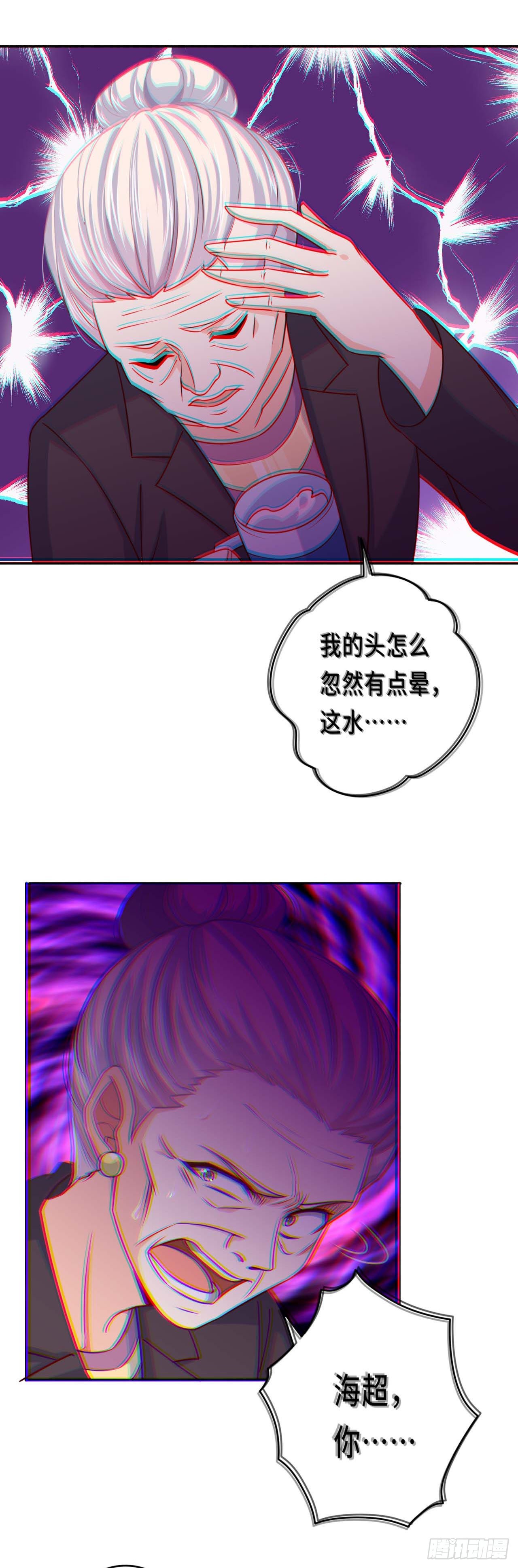 🍘我是韩三千 韩老太太死了 第19页