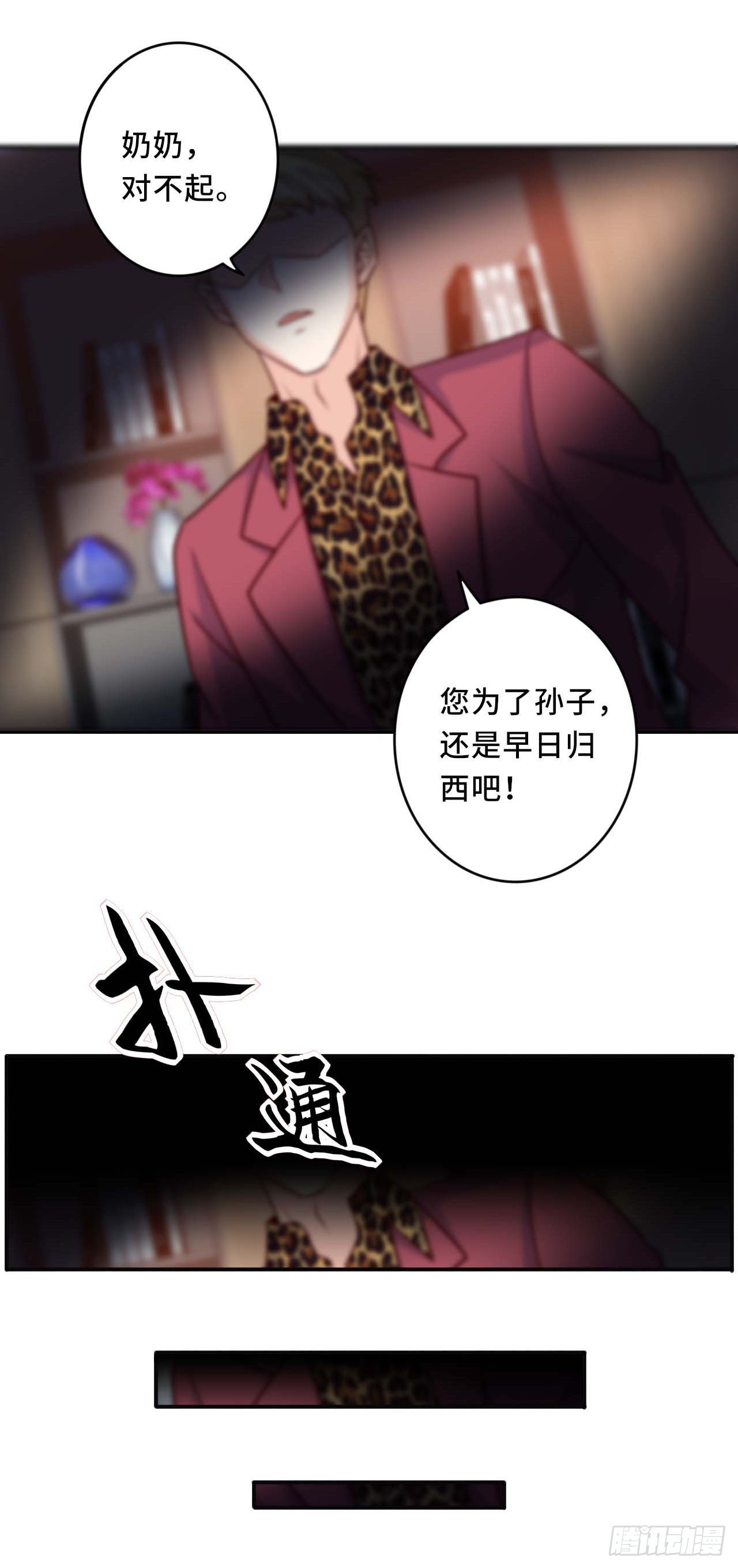 🍘我是韩三千 韩老太太死了 第20页