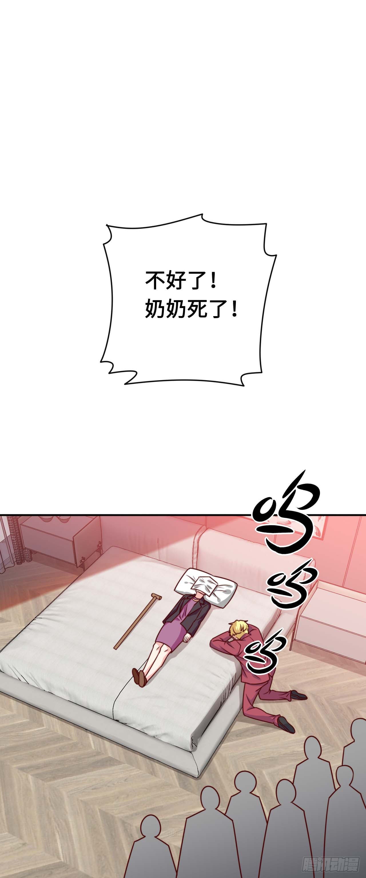 🍘我是韩三千 韩老太太死了 第21页