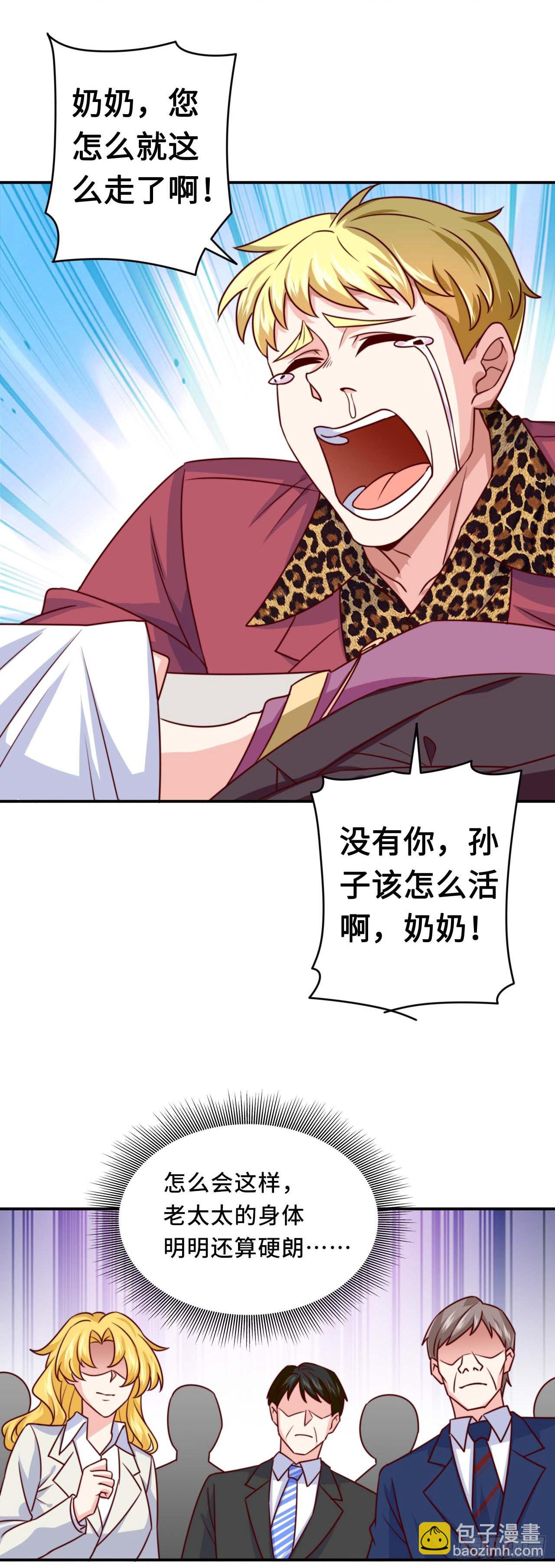 🍘我是韩三千 韩老太太死了 第22页