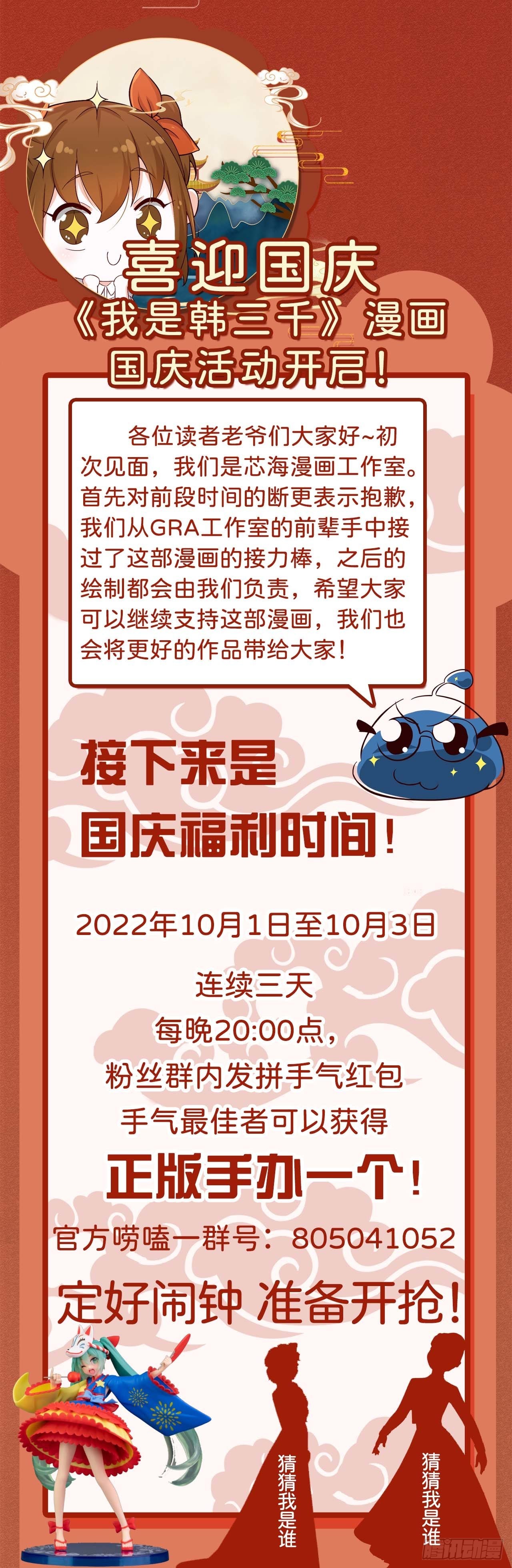 🍘我是韩三千 韩老太太死了 第25页