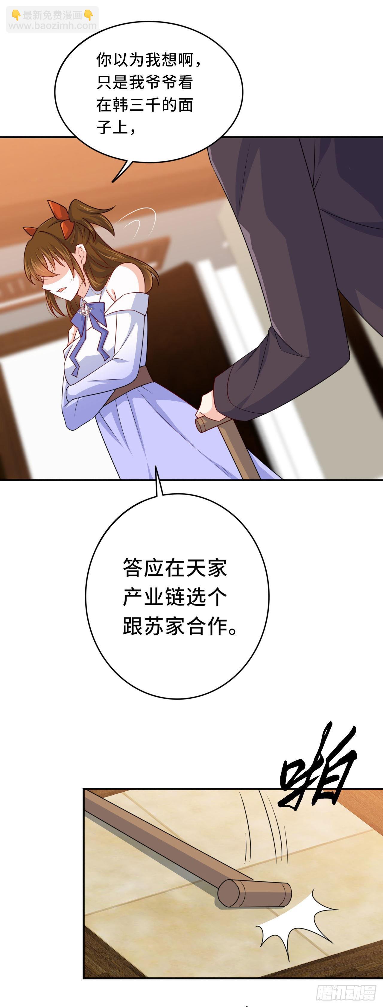 🍘我是韩三千 韩老太太死了 第6页