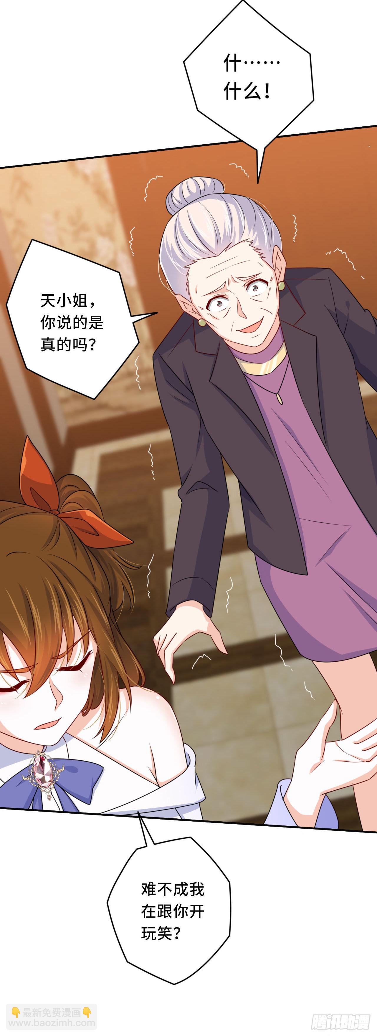 🍘我是韩三千 韩老太太死了 第7页