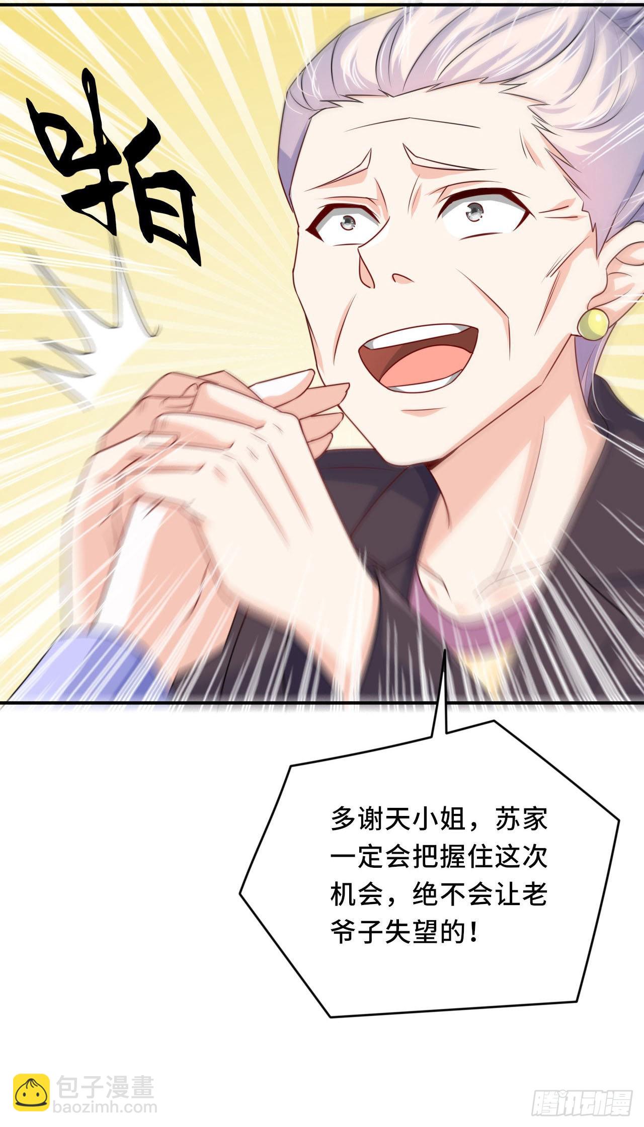 🍘我是韩三千 韩老太太死了 第8页