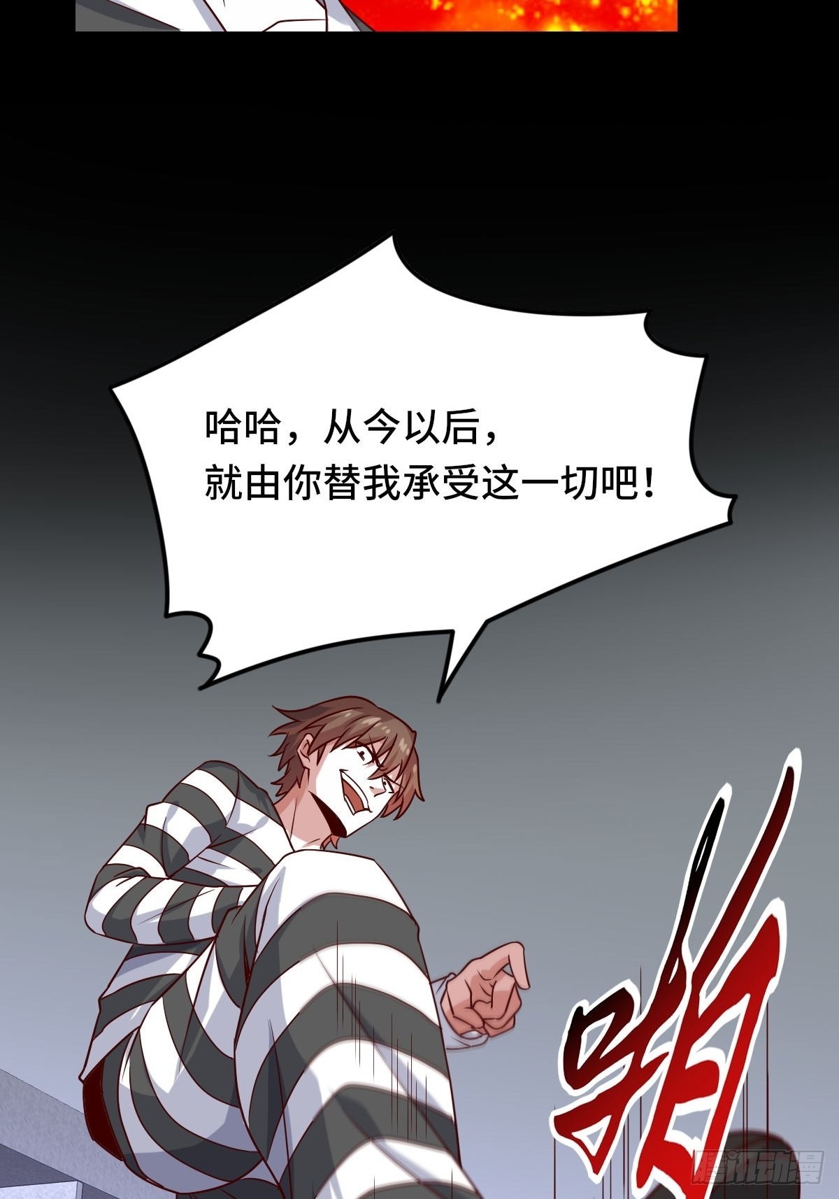 🍘我是韩三千 93-李代桃僵 第14页