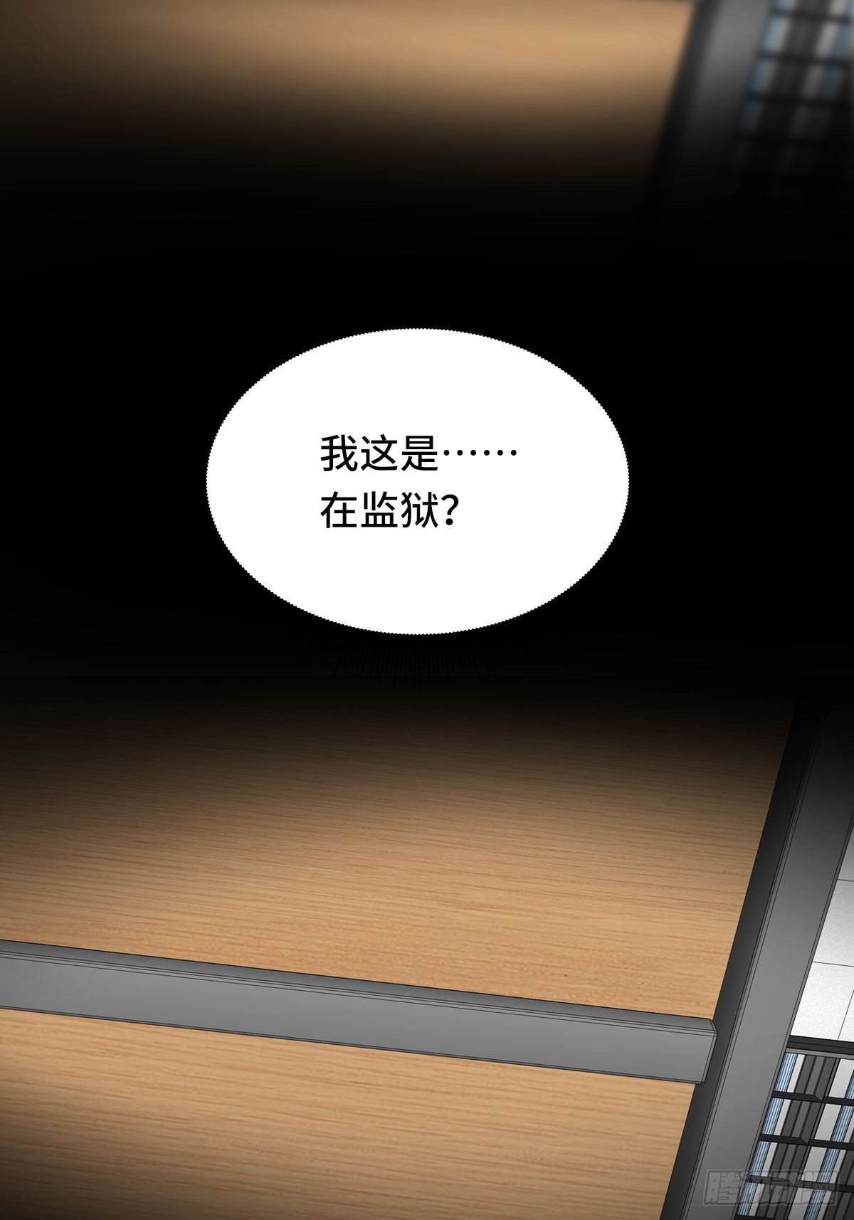 🍘我是韩三千 93-李代桃僵 第17页