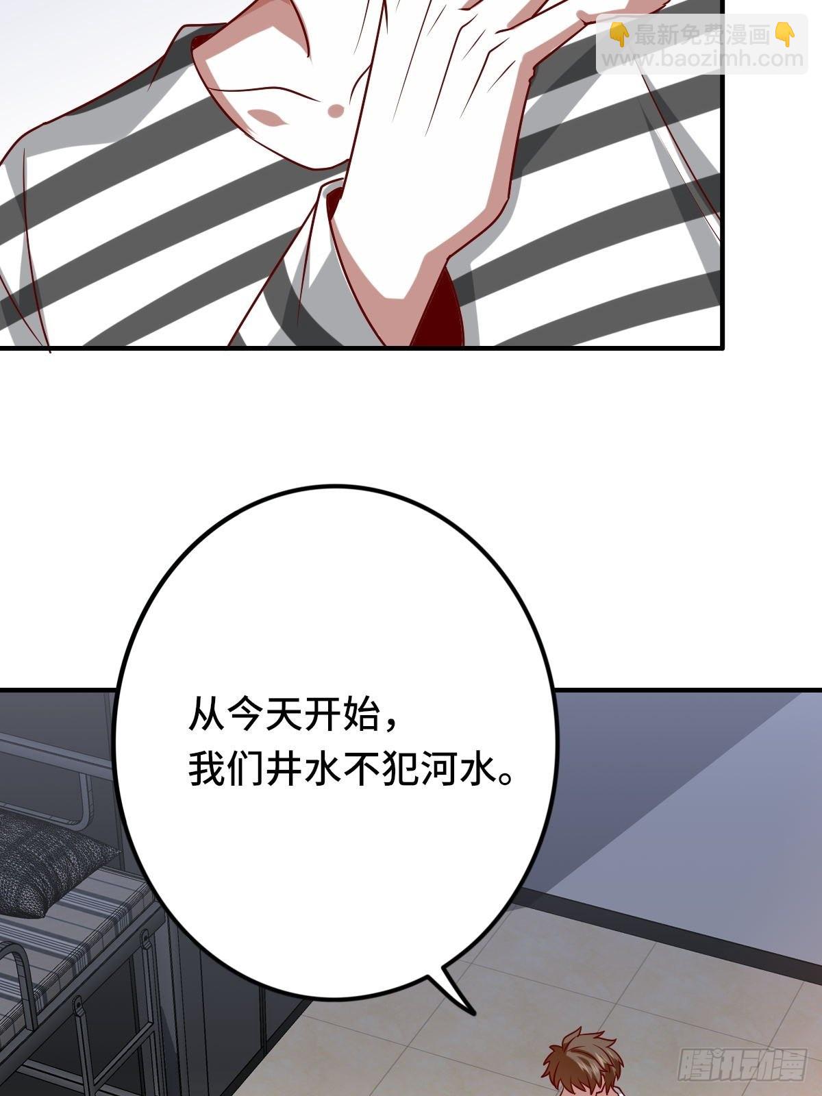 🍘我是韩三千 93-李代桃僵 第20页