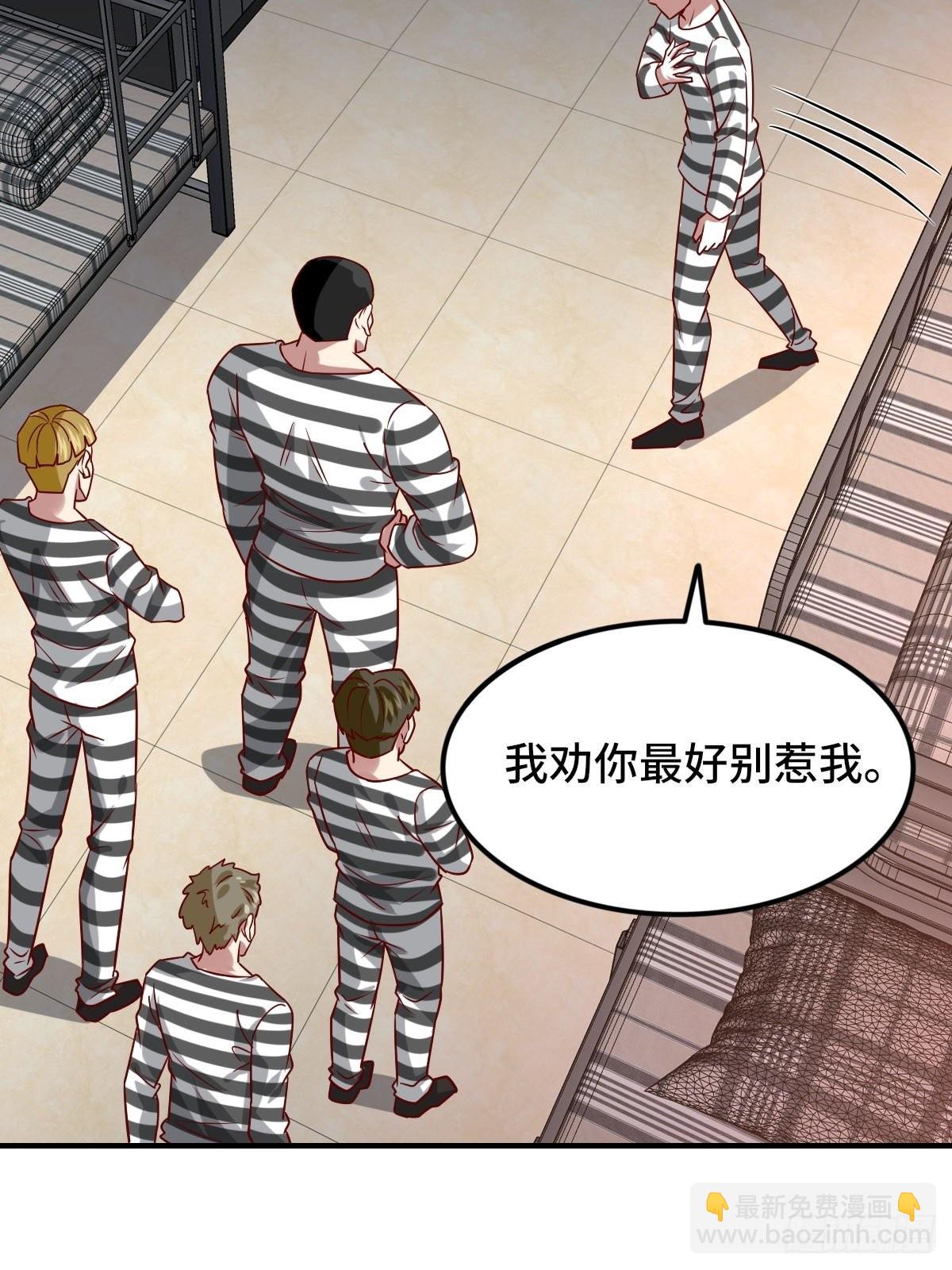 🍘我是韩三千 93-李代桃僵 第21页