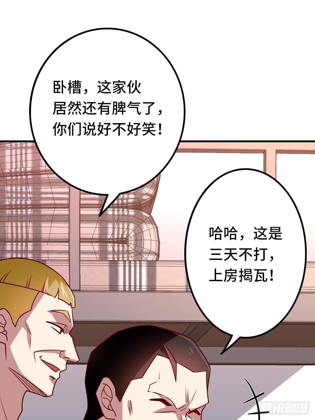 🍘我是韩三千 93-李代桃僵 第22页