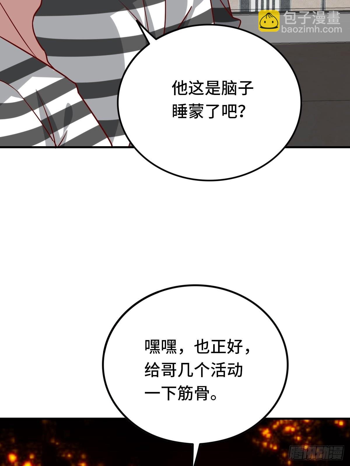 🍘我是韩三千 93-李代桃僵 第24页