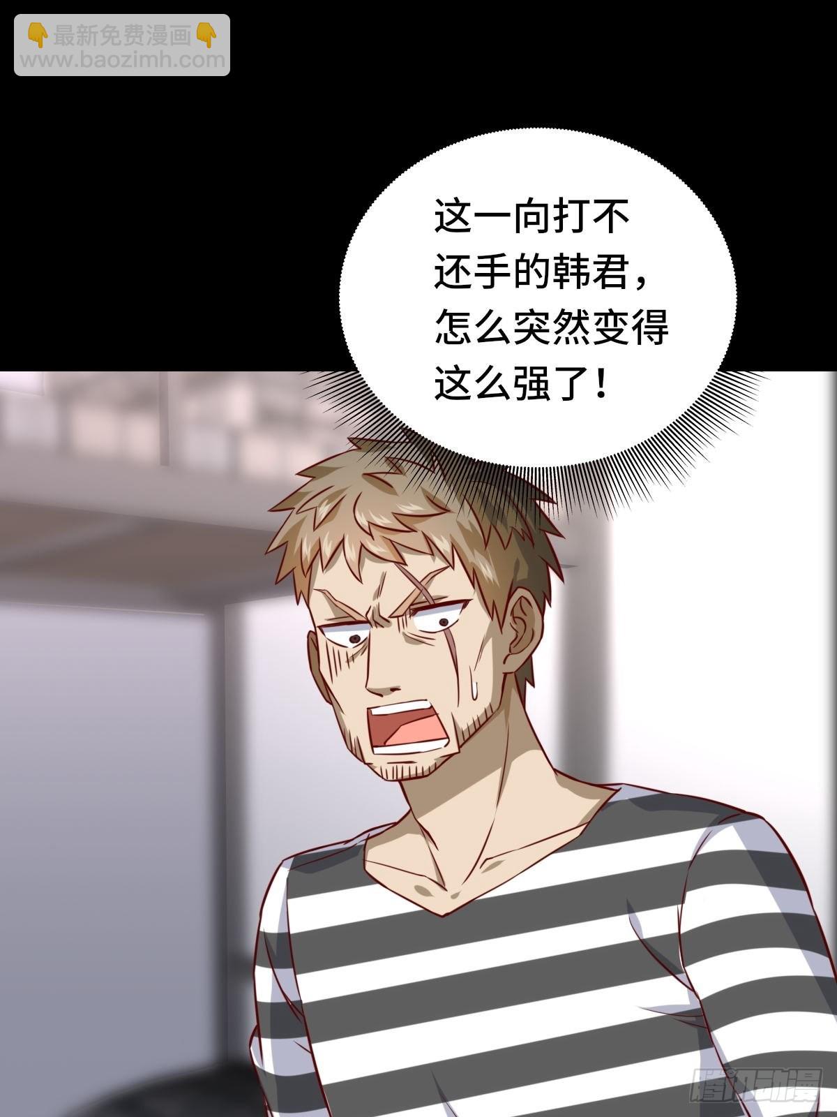 🍘我是韩三千 93-李代桃僵 第33页